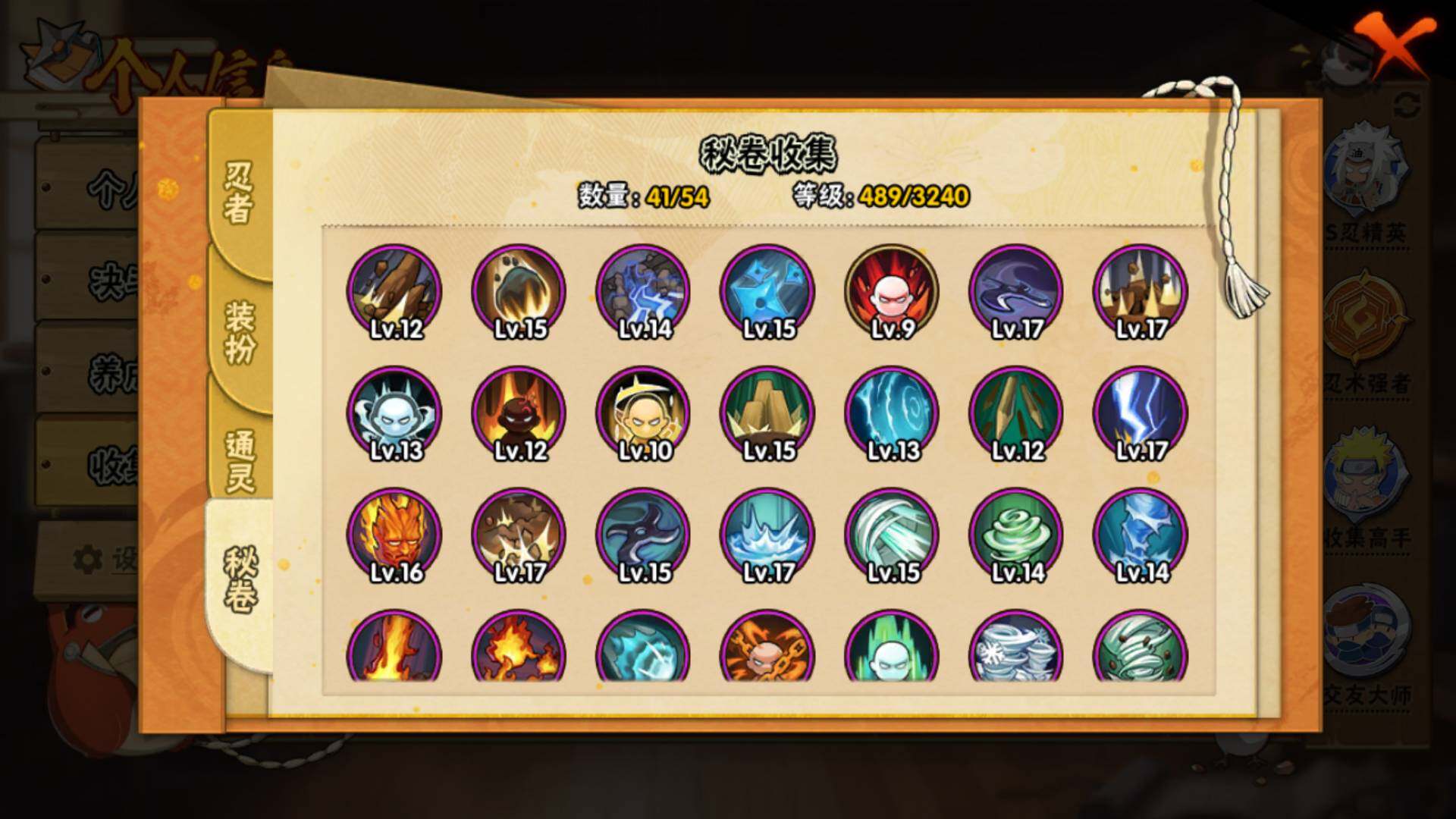 HYLFY42534火影忍者账号详情图18