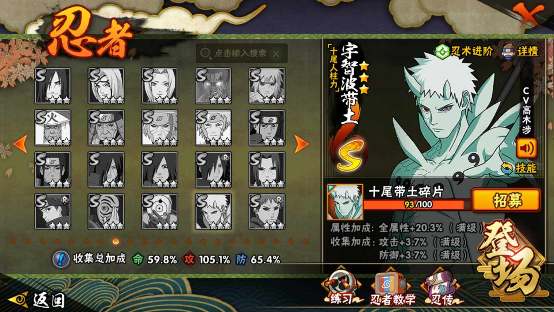 HYLFY42534火影忍者账号详情图20