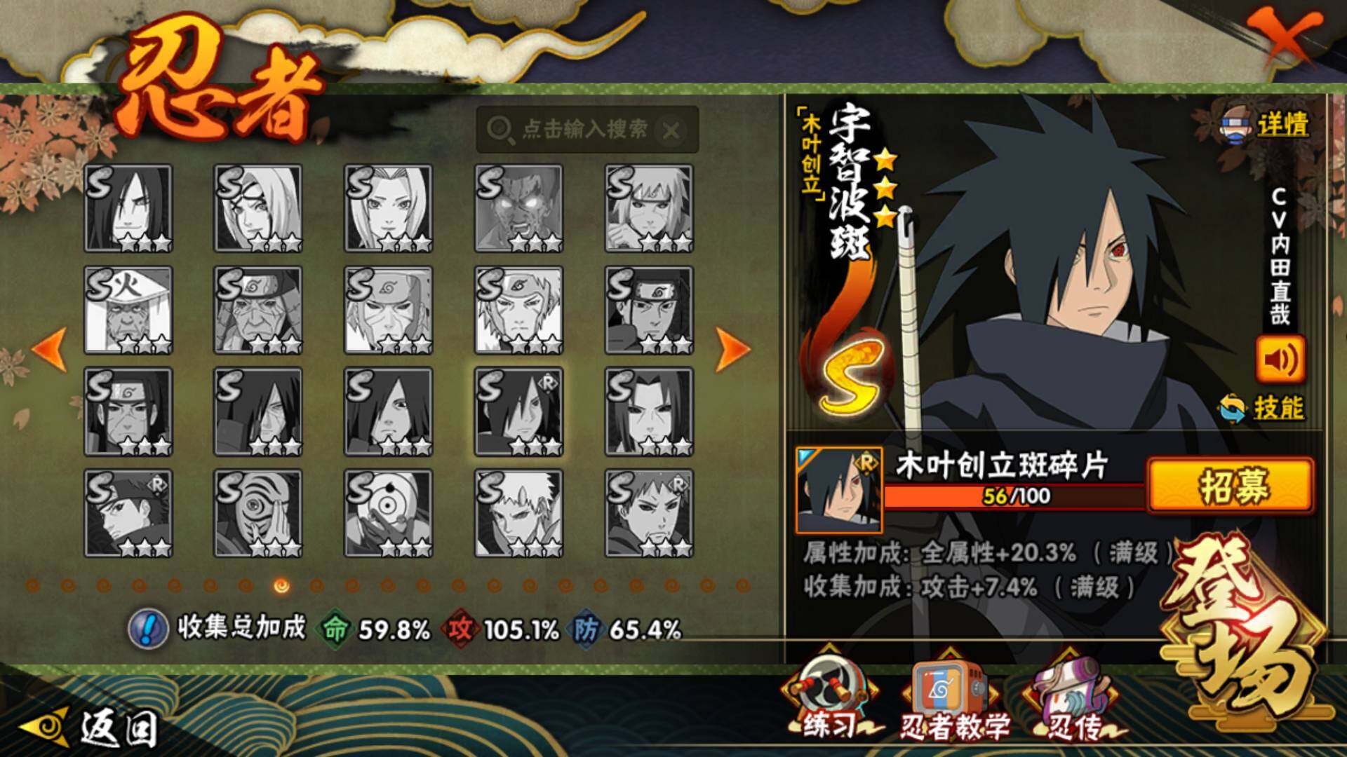 HYLFY42534火影忍者账号详情图21