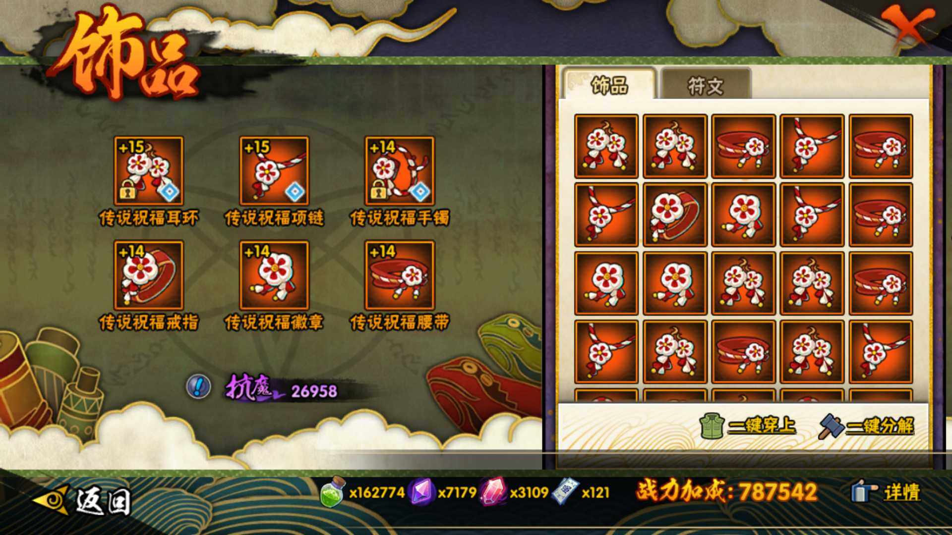 HYLFY42534火影忍者账号详情图23