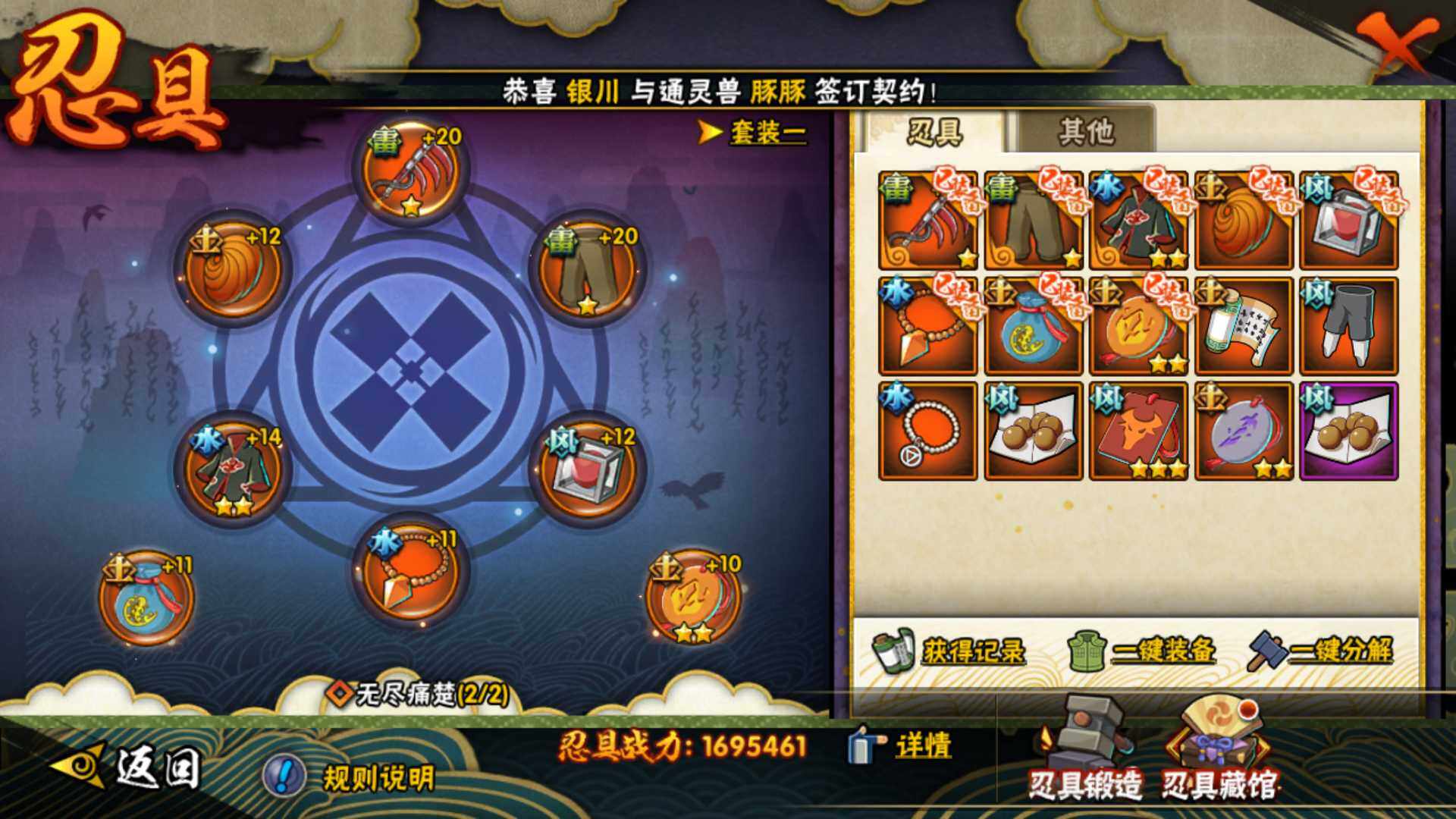 HYLFY42534火影忍者账号详情图24