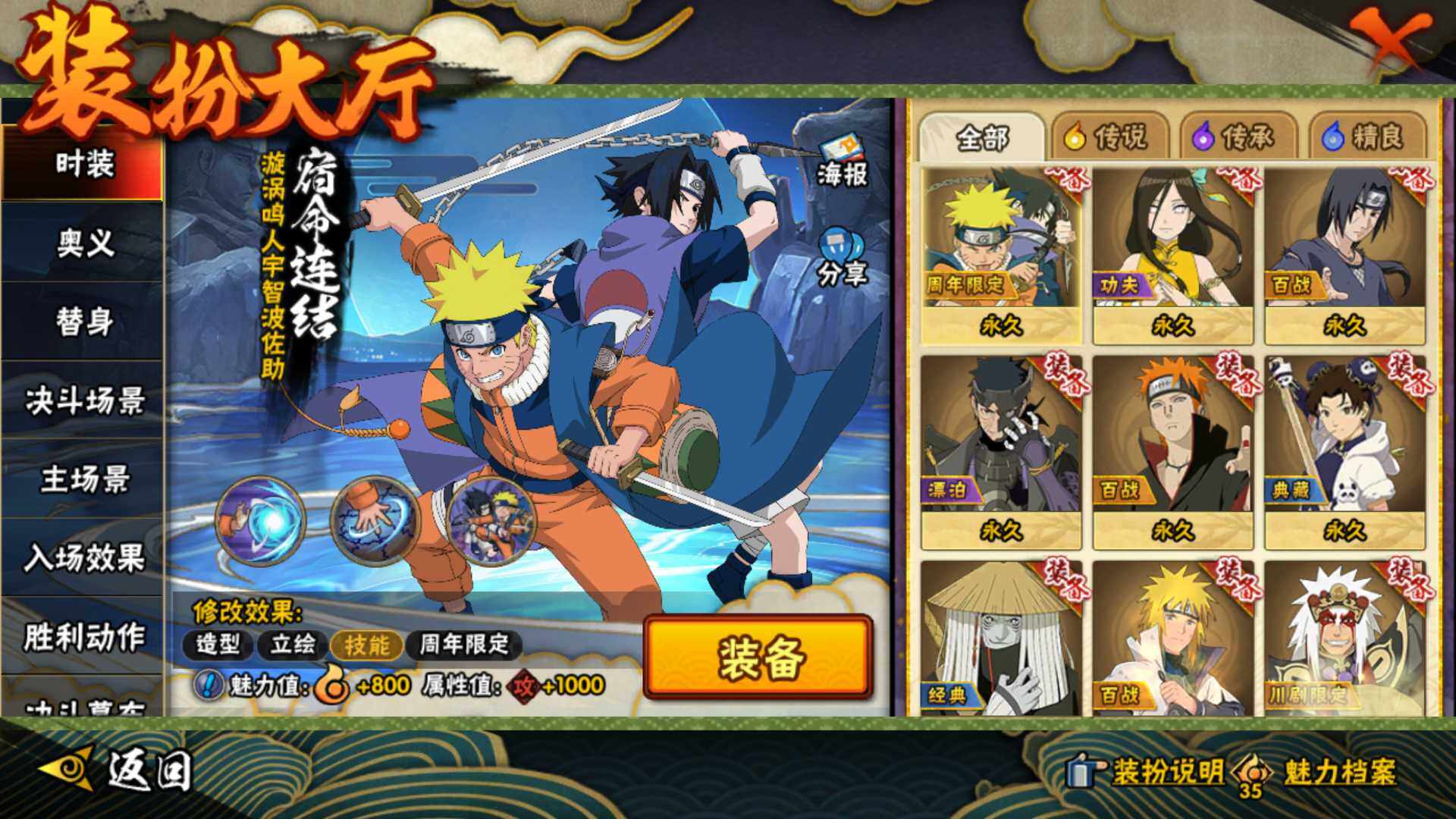 HYLFY42534火影忍者账号详情图25