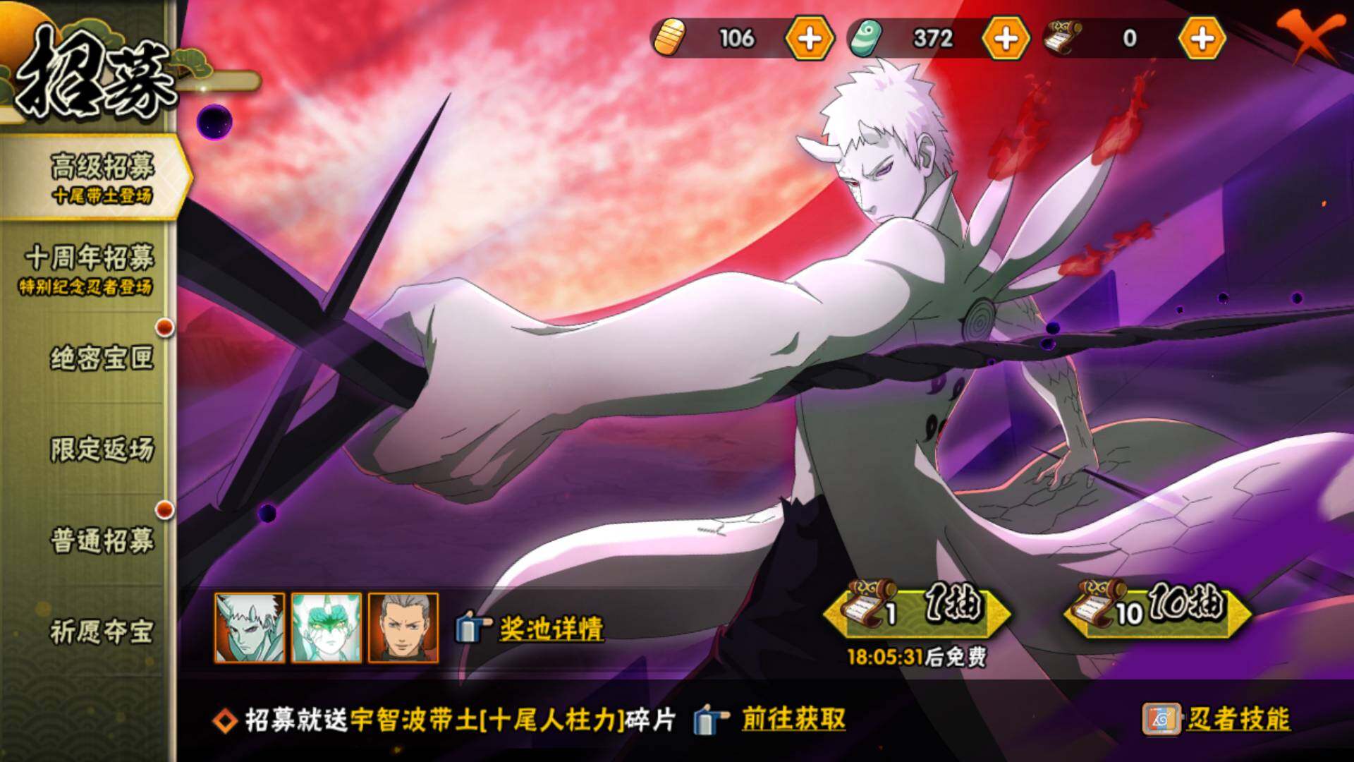 HYLFY42534火影忍者账号详情图26