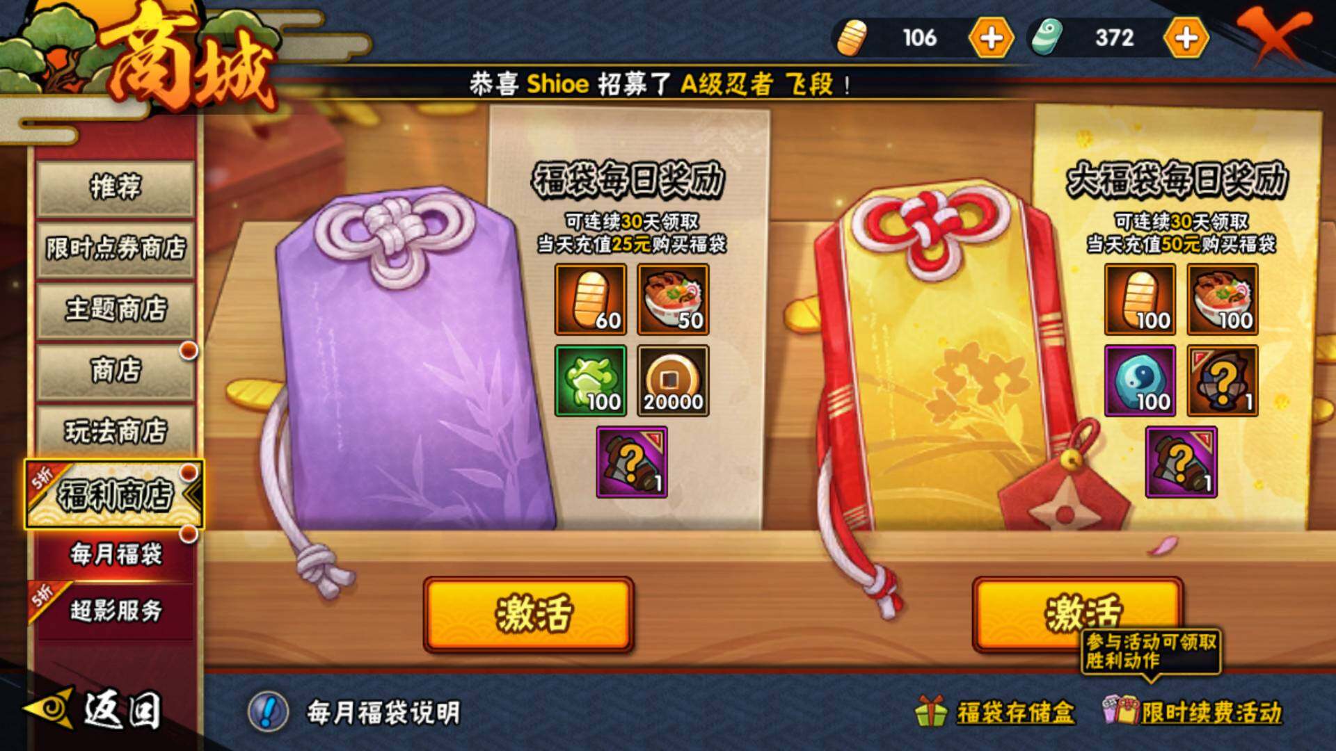 HYLFY42534火影忍者账号详情图27