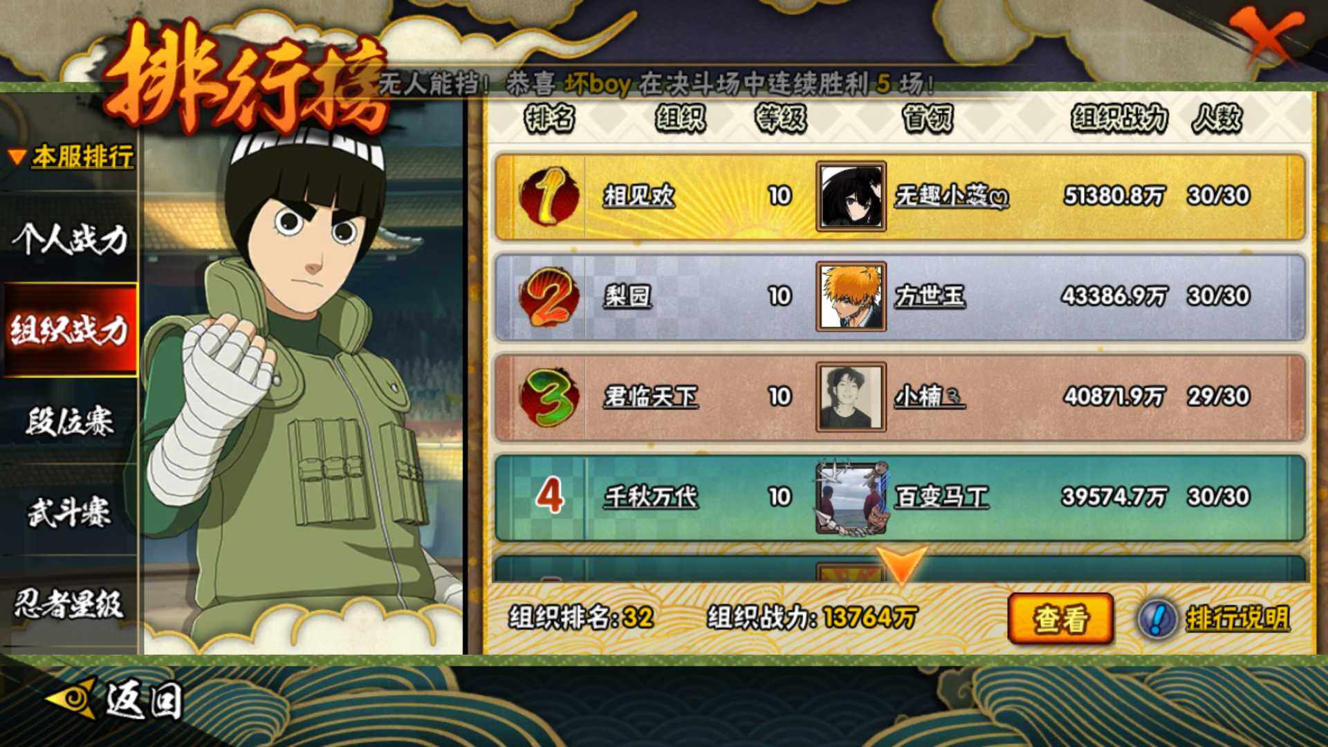 HYLFY42534火影忍者账号详情图29