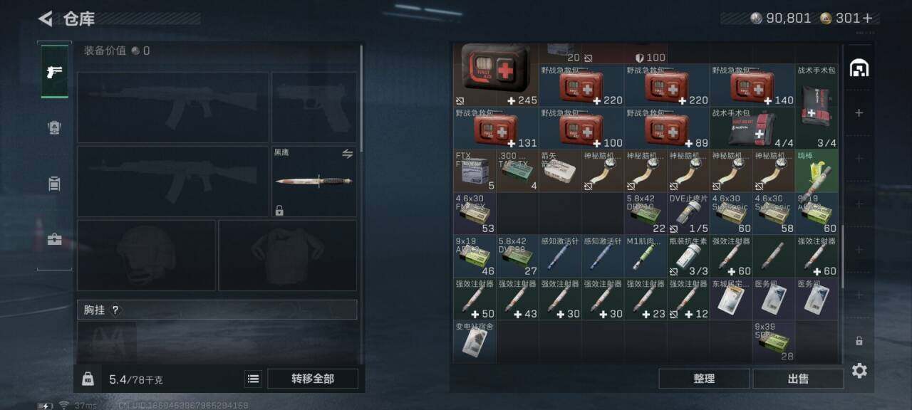 SJZQM49408三角洲行动账号详情图7 SJZQM49408三角洲行动账号详情图7