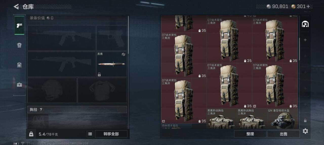 SJZQM49408三角洲行动账号详情图8 SJZQM49408三角洲行动账号详情图8