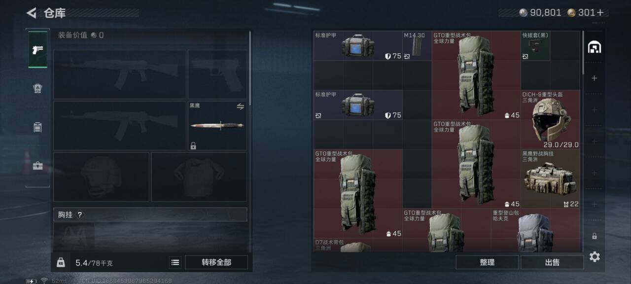 SJZQM49408三角洲行动账号详情图10 SJZQM49408三角洲行动账号详情图10