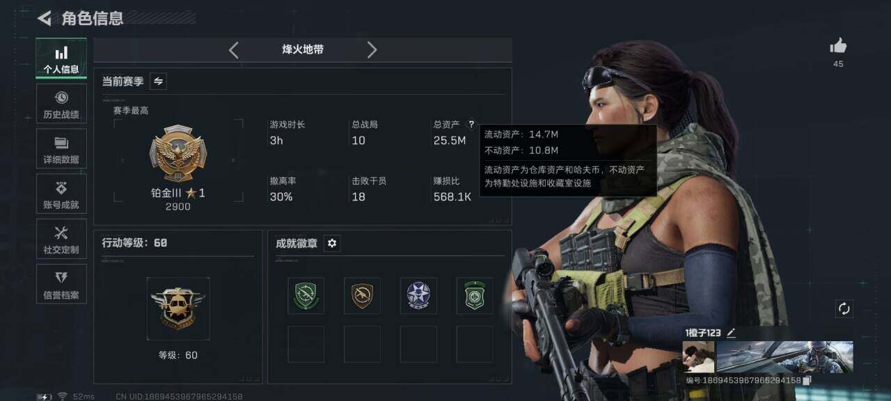 SJZQM49408三角洲行动账号详情图5 SJZQM49408三角洲行动账号详情图5