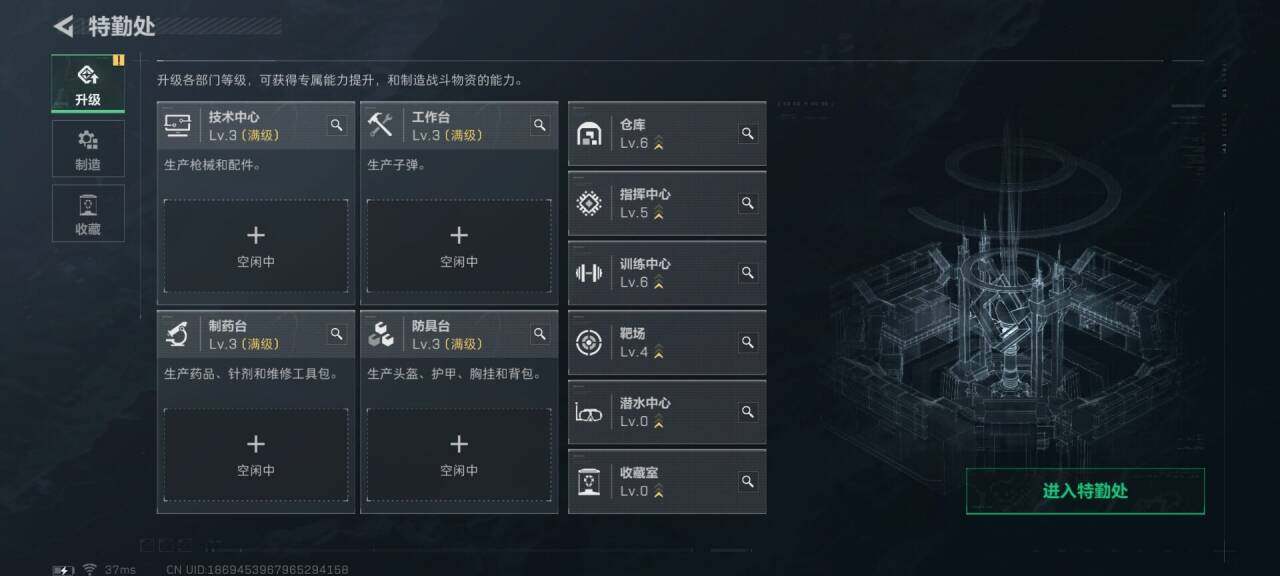 SJZQM49408三角洲行动账号详情图11 SJZQM49408三角洲行动账号详情图11