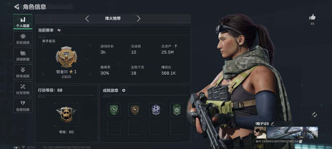 SJZQM49408三角洲行动账号详情图4 SJZQM49408三角洲行动账号详情图4