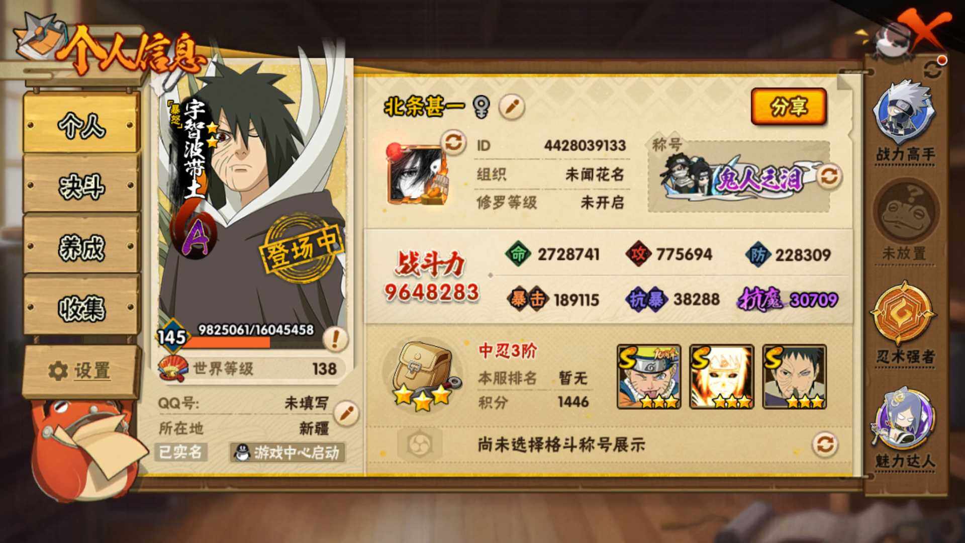 HYLFY42535火影忍者账号详情图4