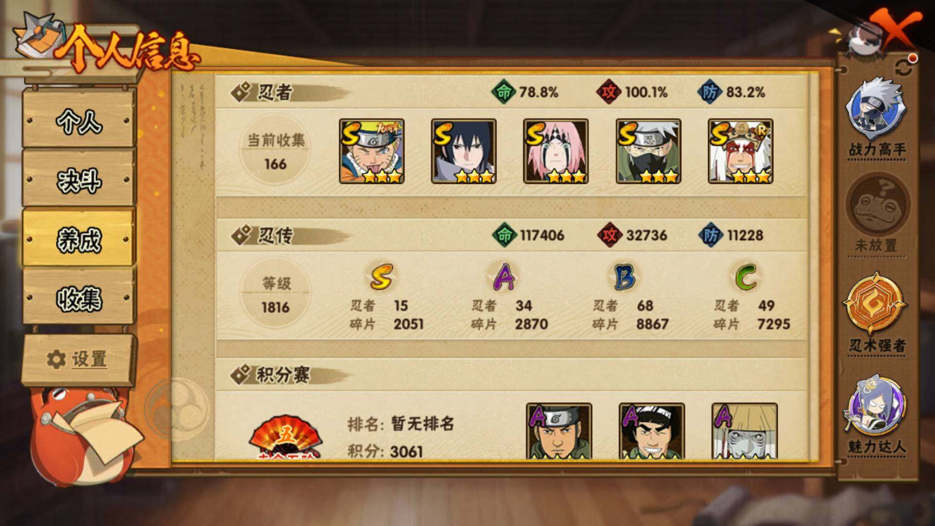 HYLFY42535火影忍者账号详情图5