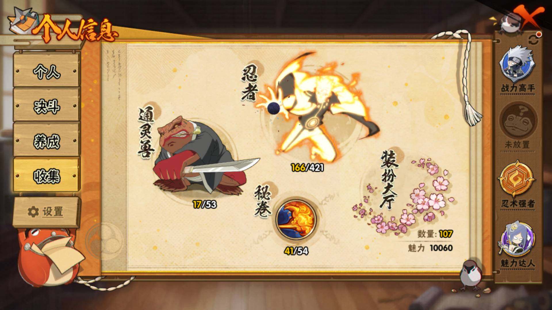 HYLFY42535火影忍者账号详情图6