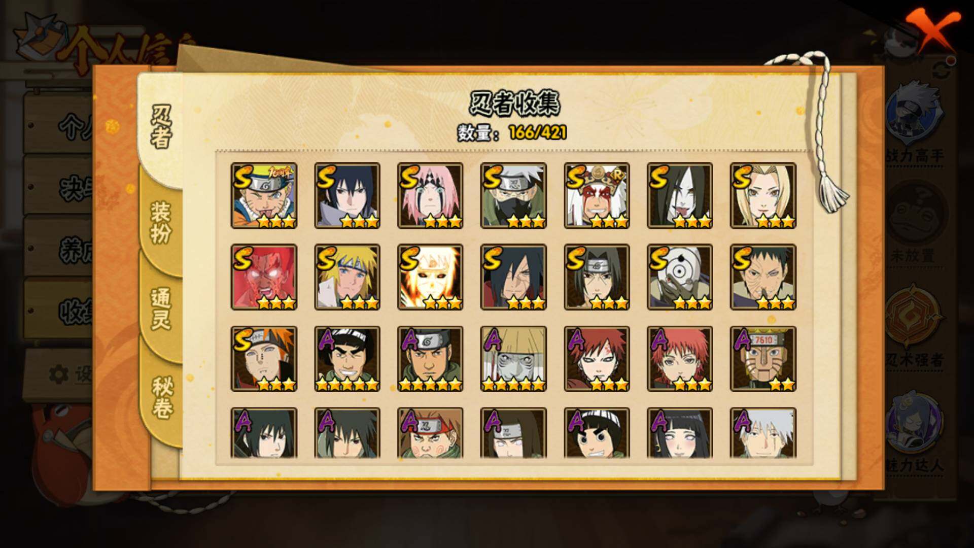 HYLFY42535火影忍者账号详情图7