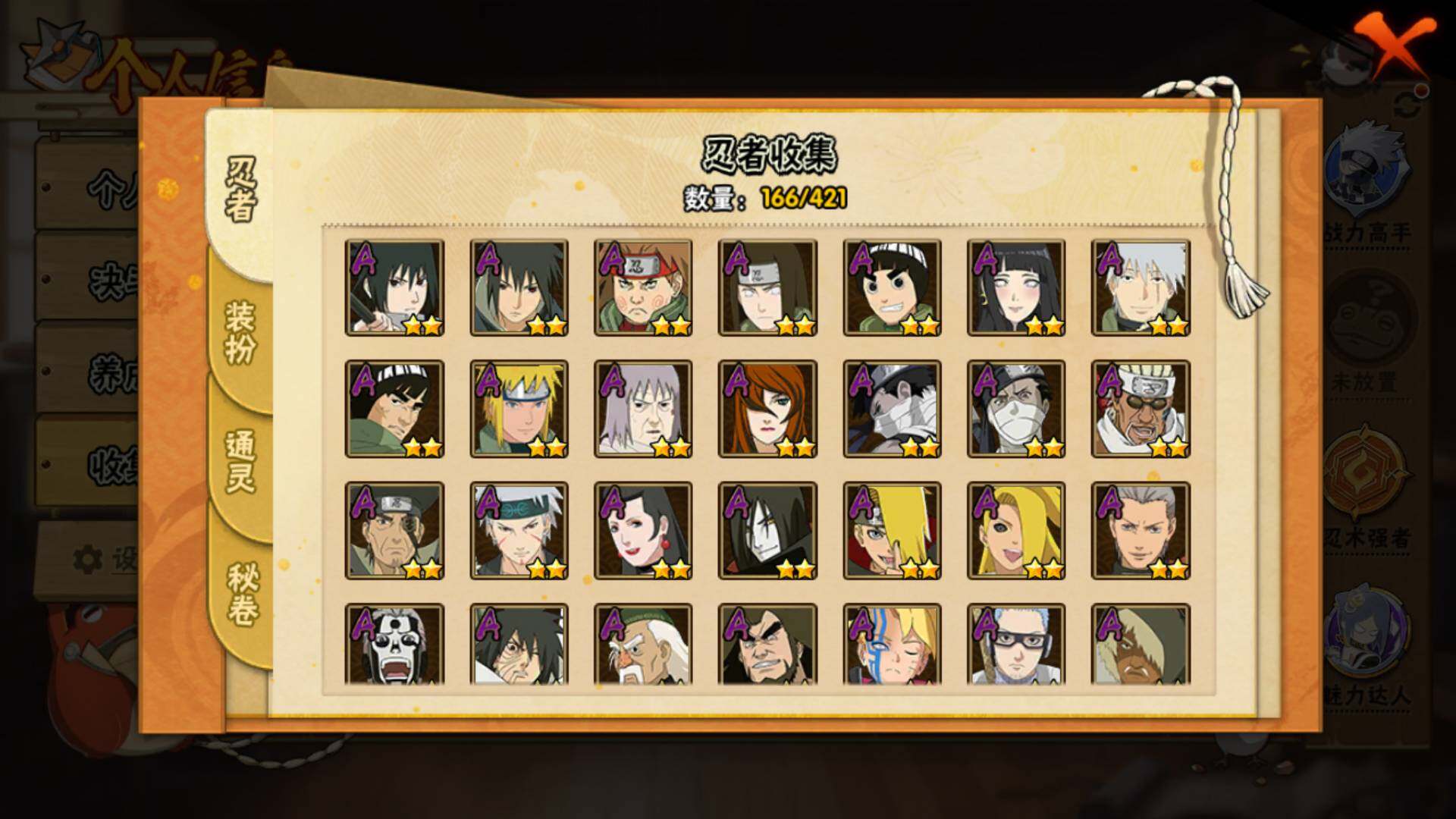 HYLFY42535火影忍者账号详情图8