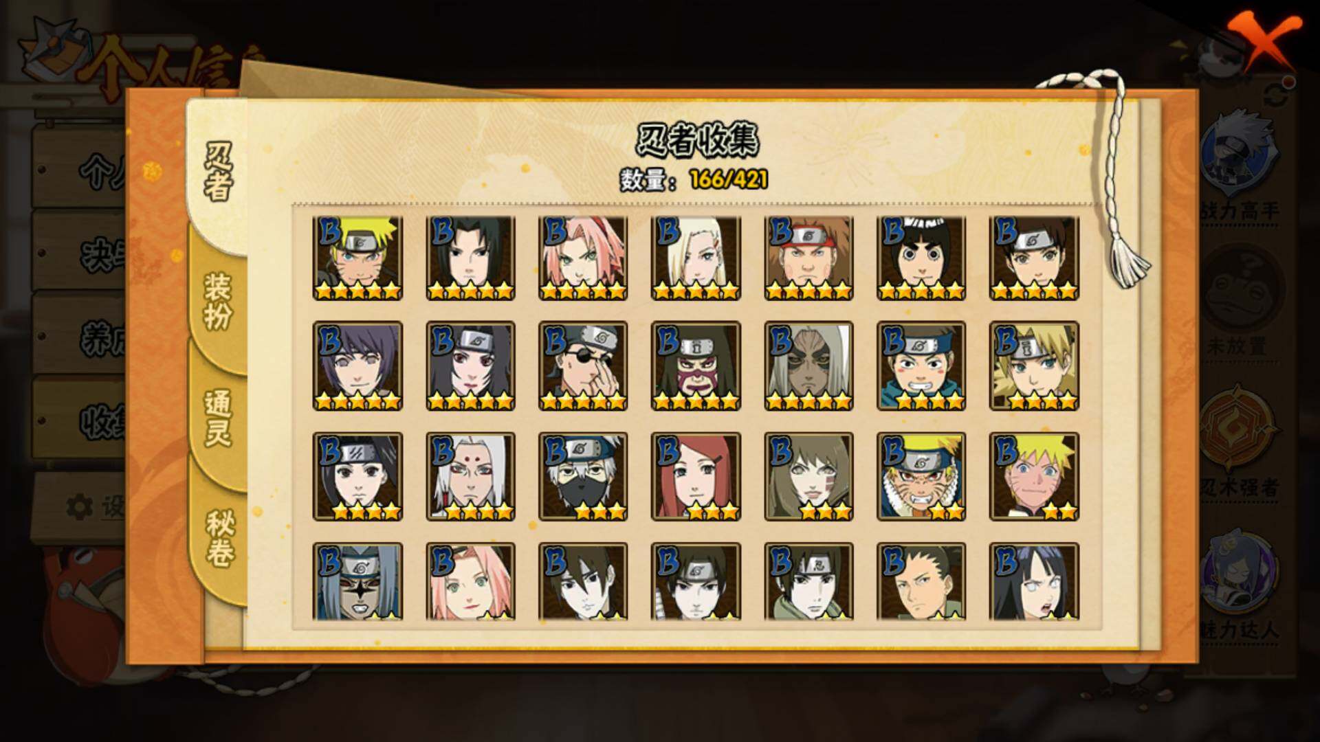 HYLFY42535火影忍者账号详情图9