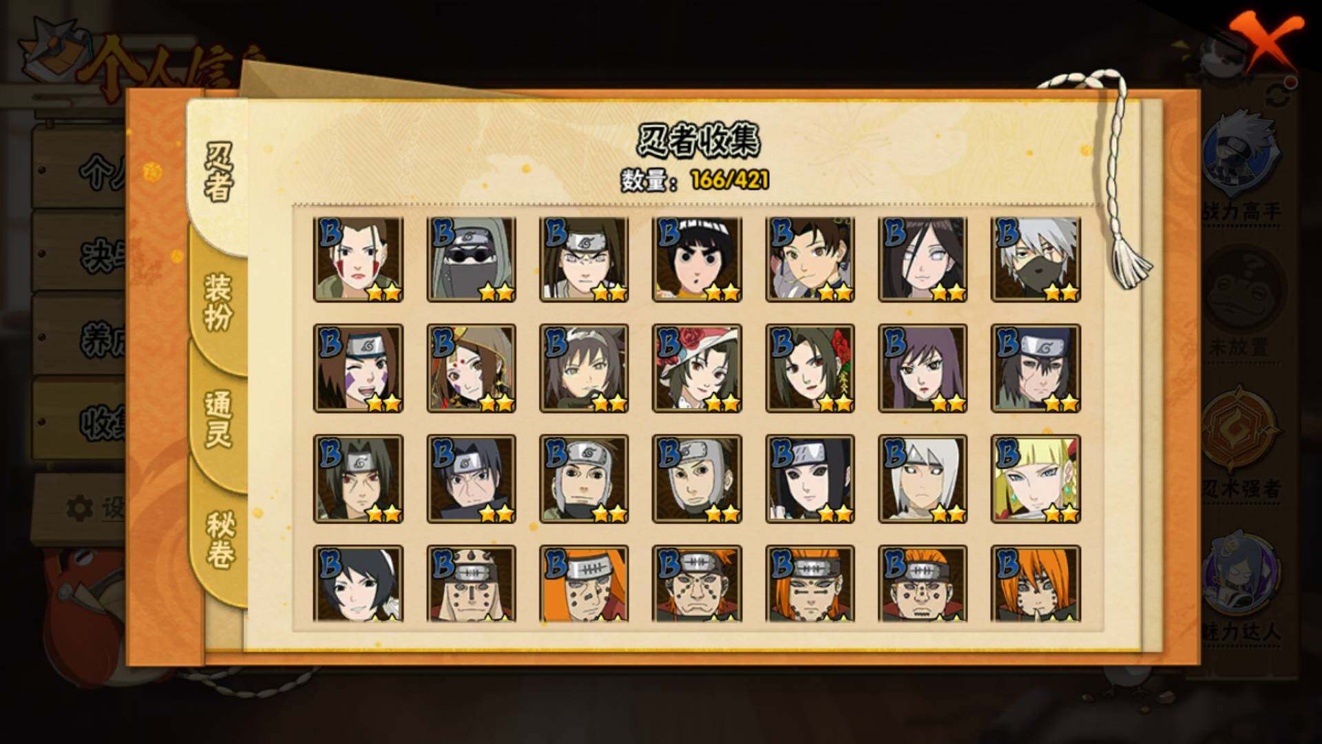 HYLFY42535火影忍者账号详情图10