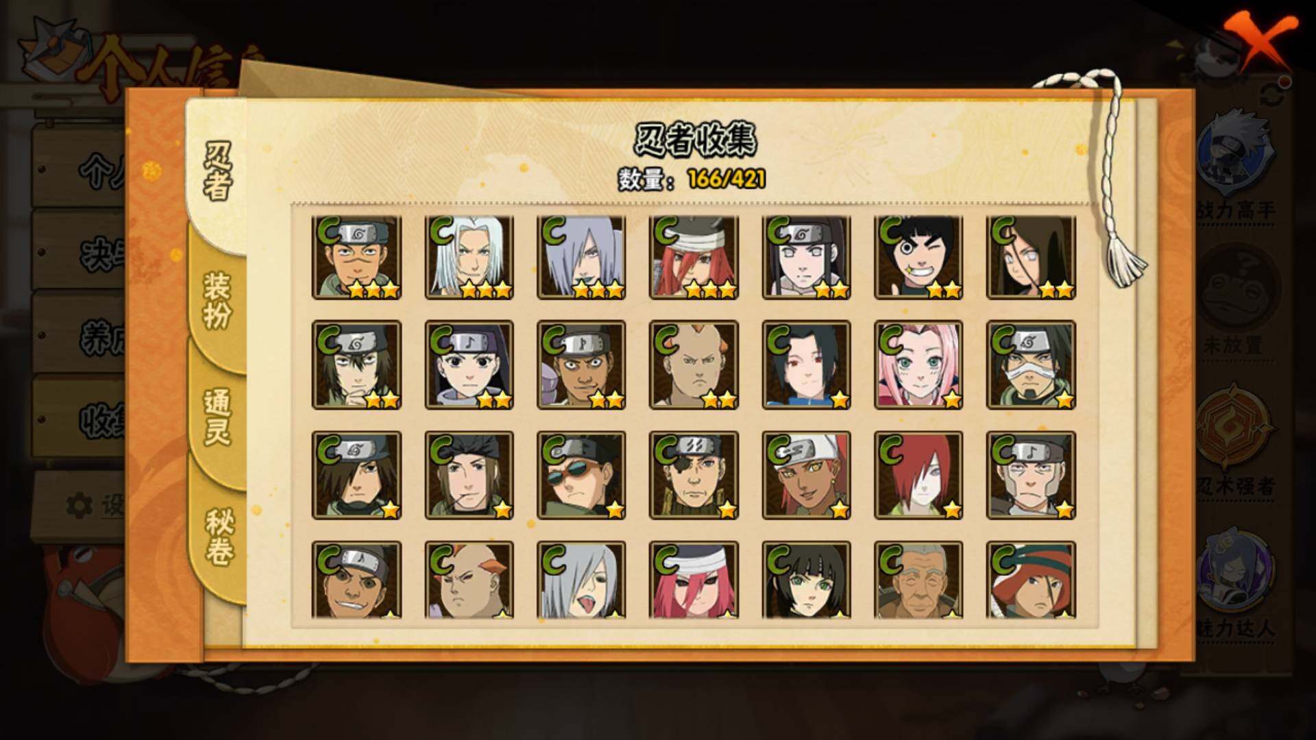 HYLFY42535火影忍者账号详情图12