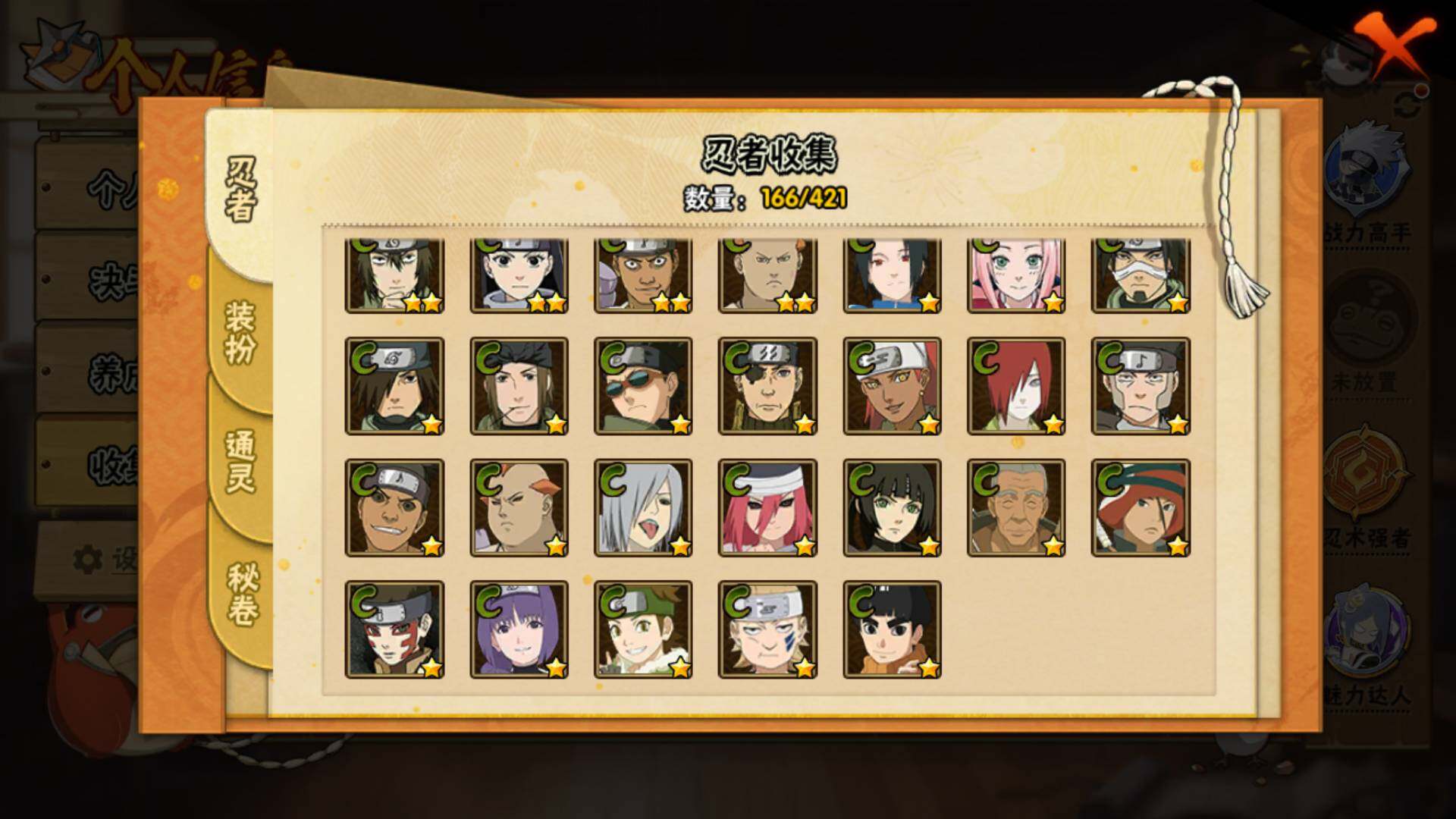 HYLFY42535火影忍者账号详情图13