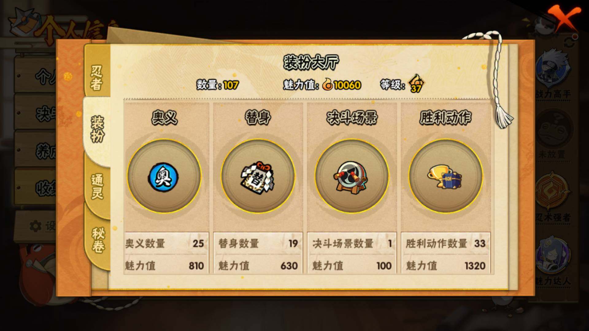 HYLFY42535火影忍者账号详情图15