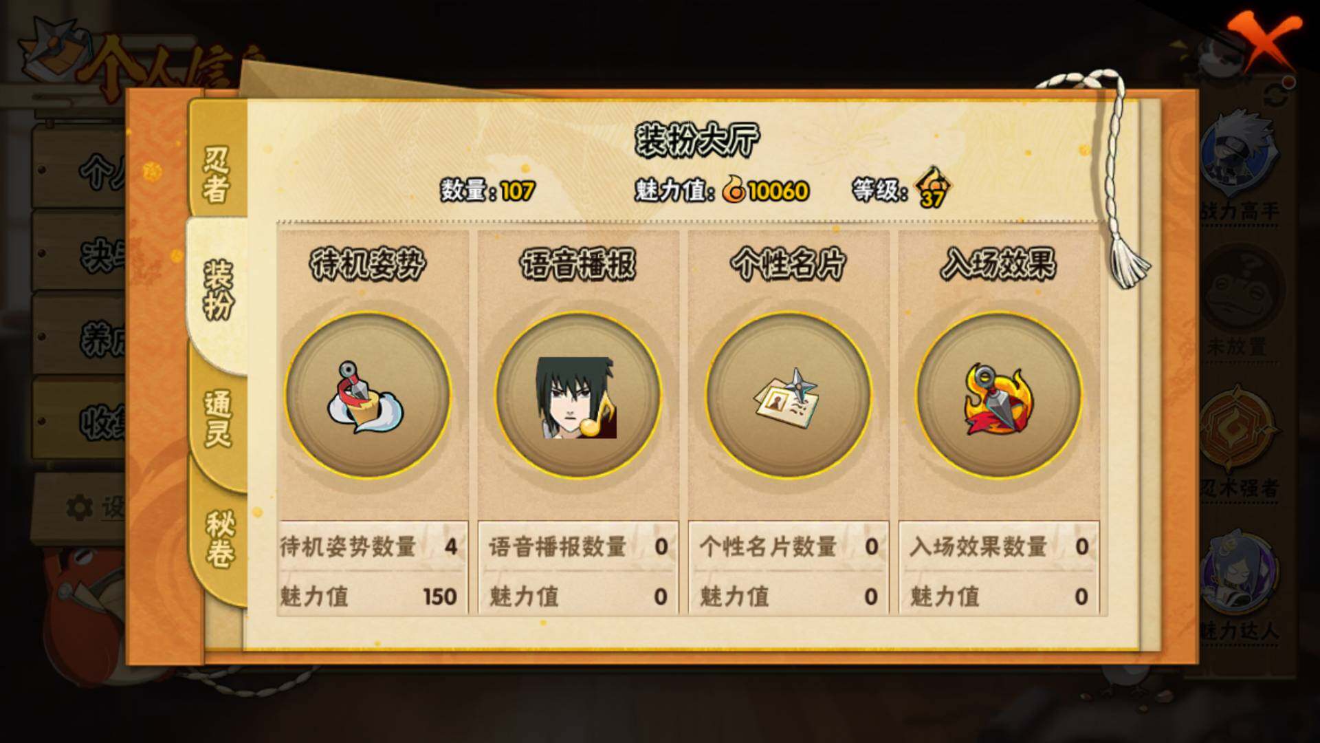 HYLFY42535火影忍者账号详情图16