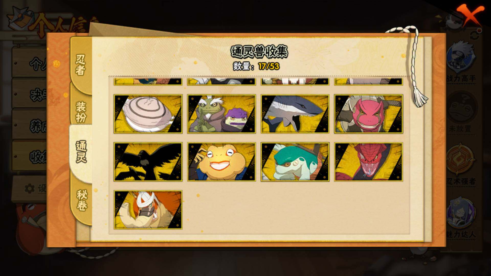 HYLFY42535火影忍者账号详情图18