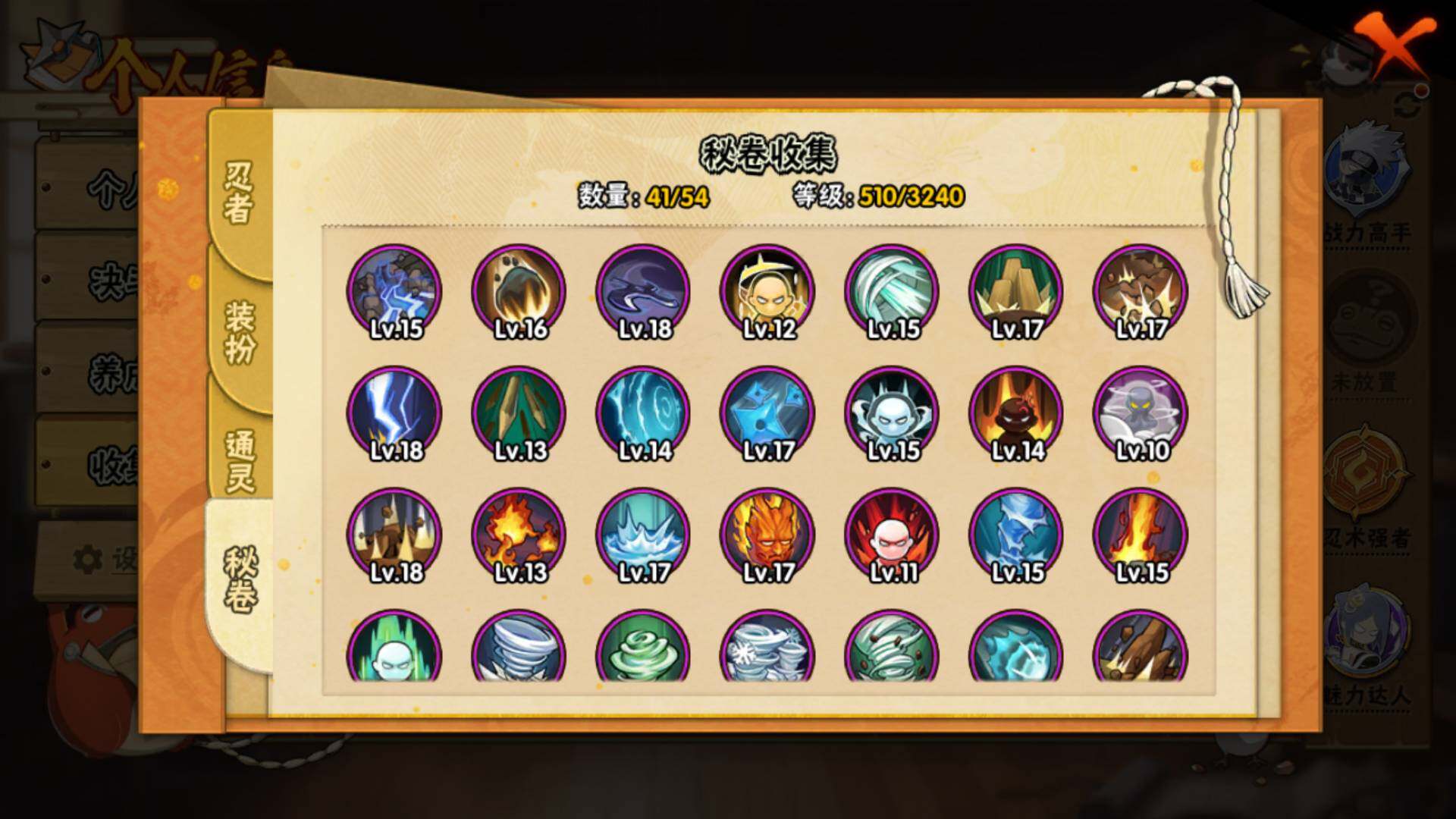 HYLFY42535火影忍者账号详情图19