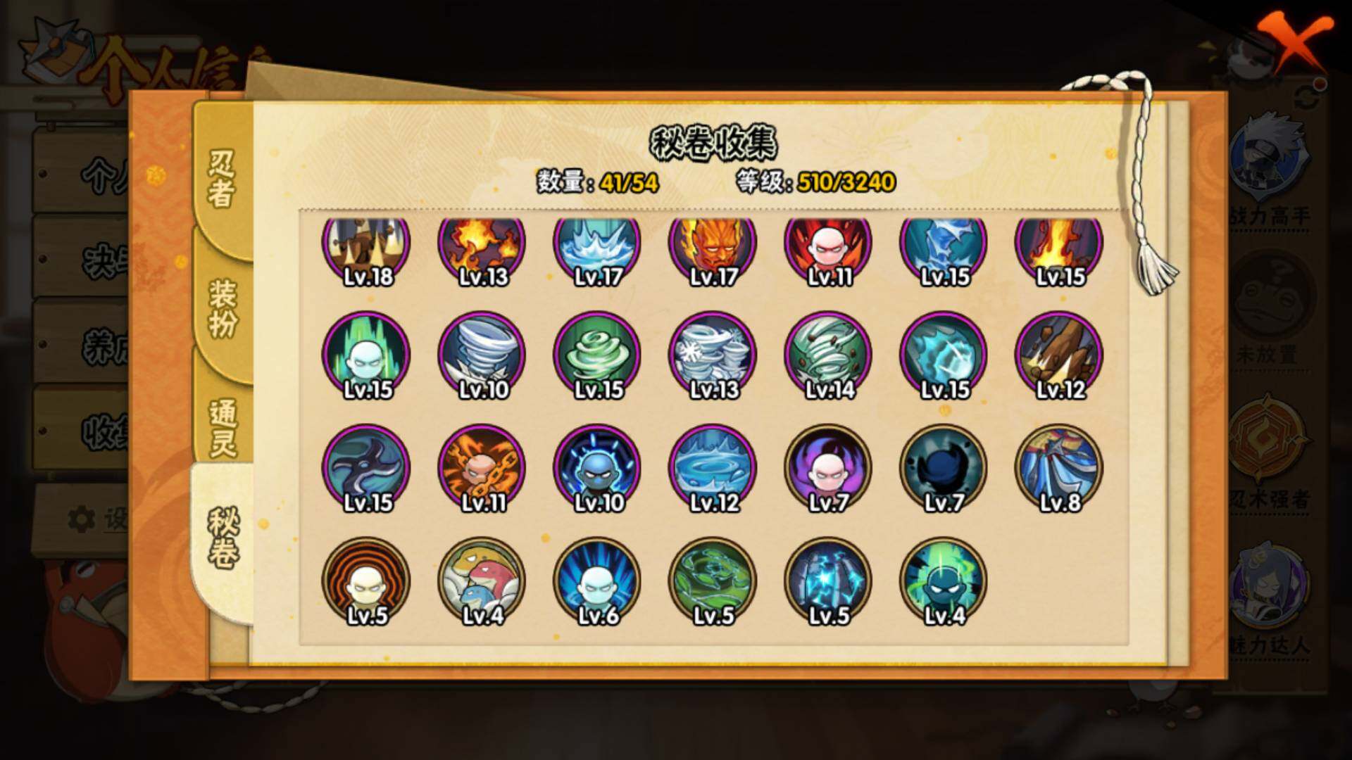 HYLFY42535火影忍者账号详情图20