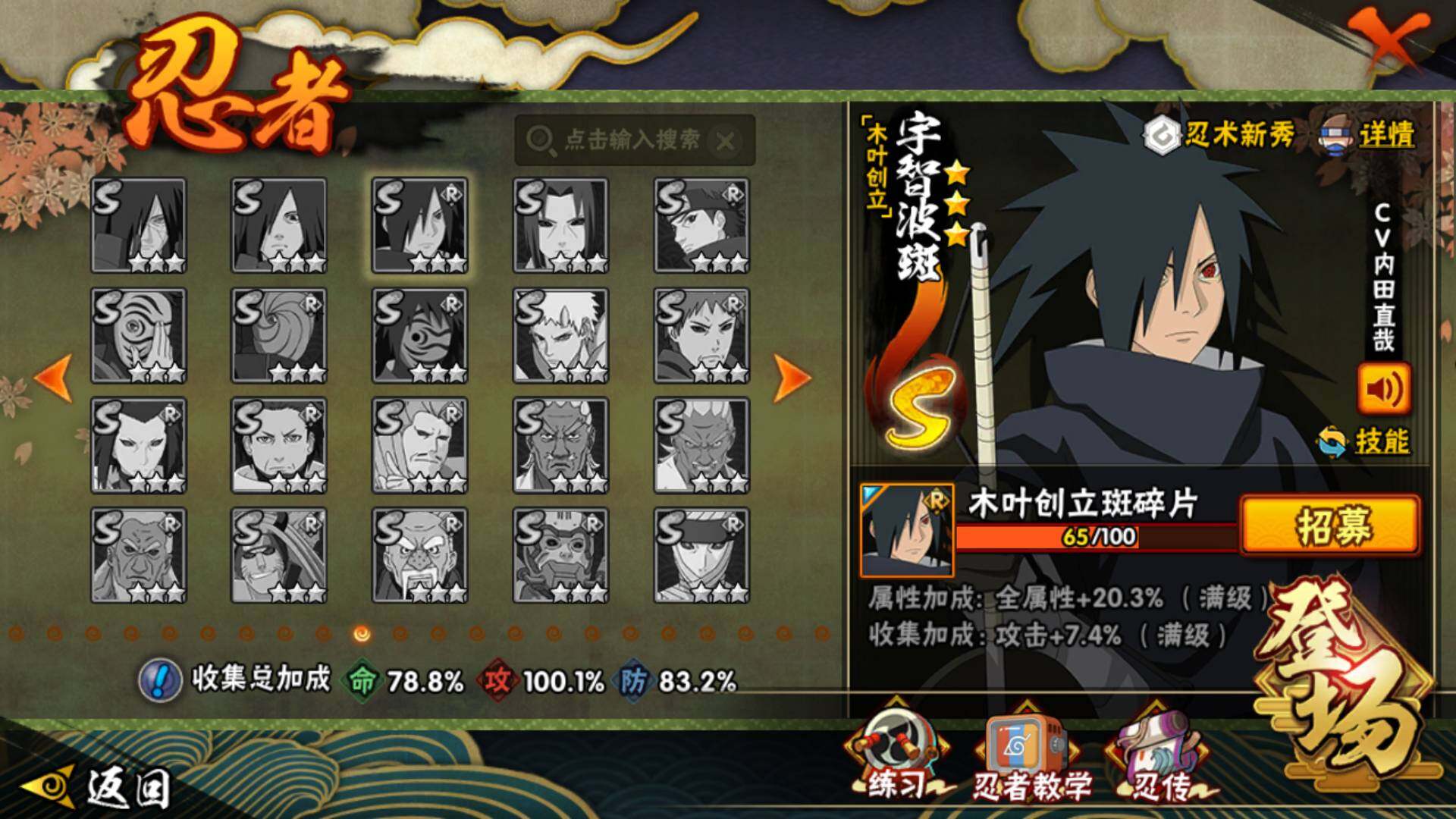 HYLFY42535火影忍者账号详情图22