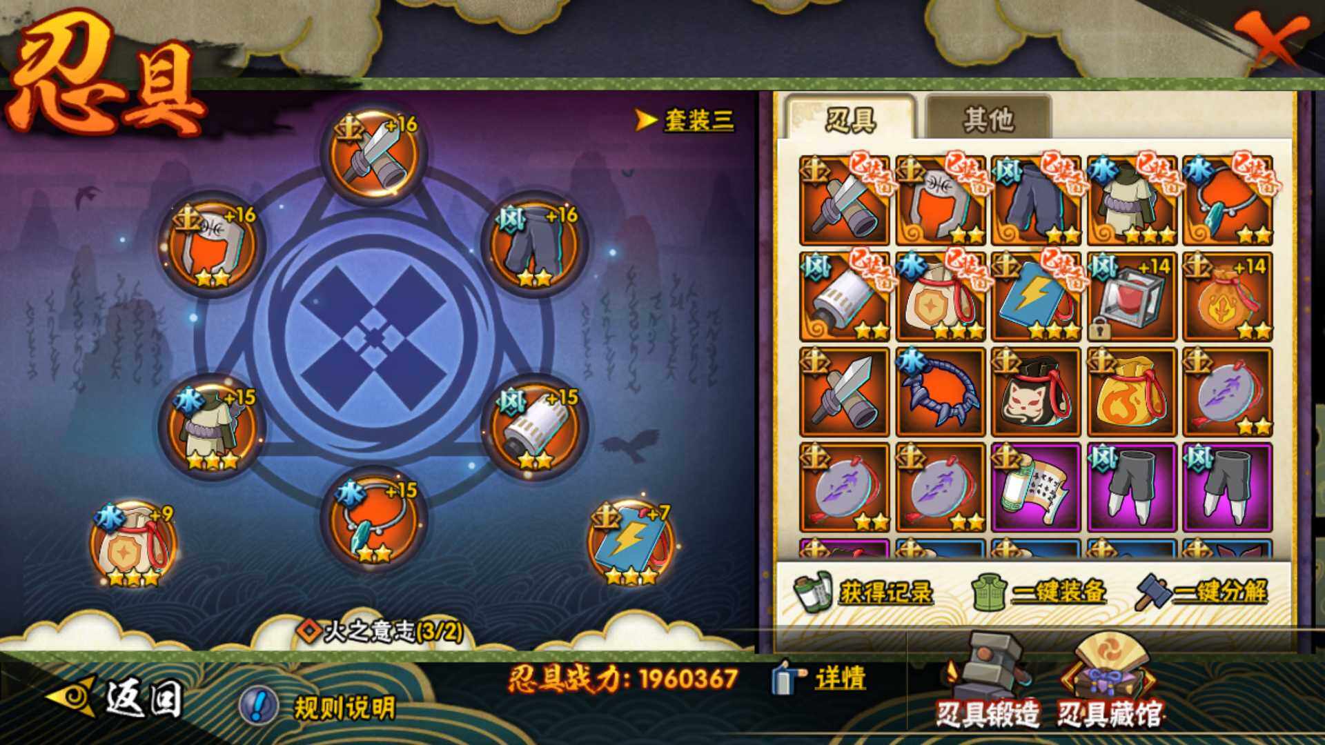 HYLFY42535火影忍者账号详情图26