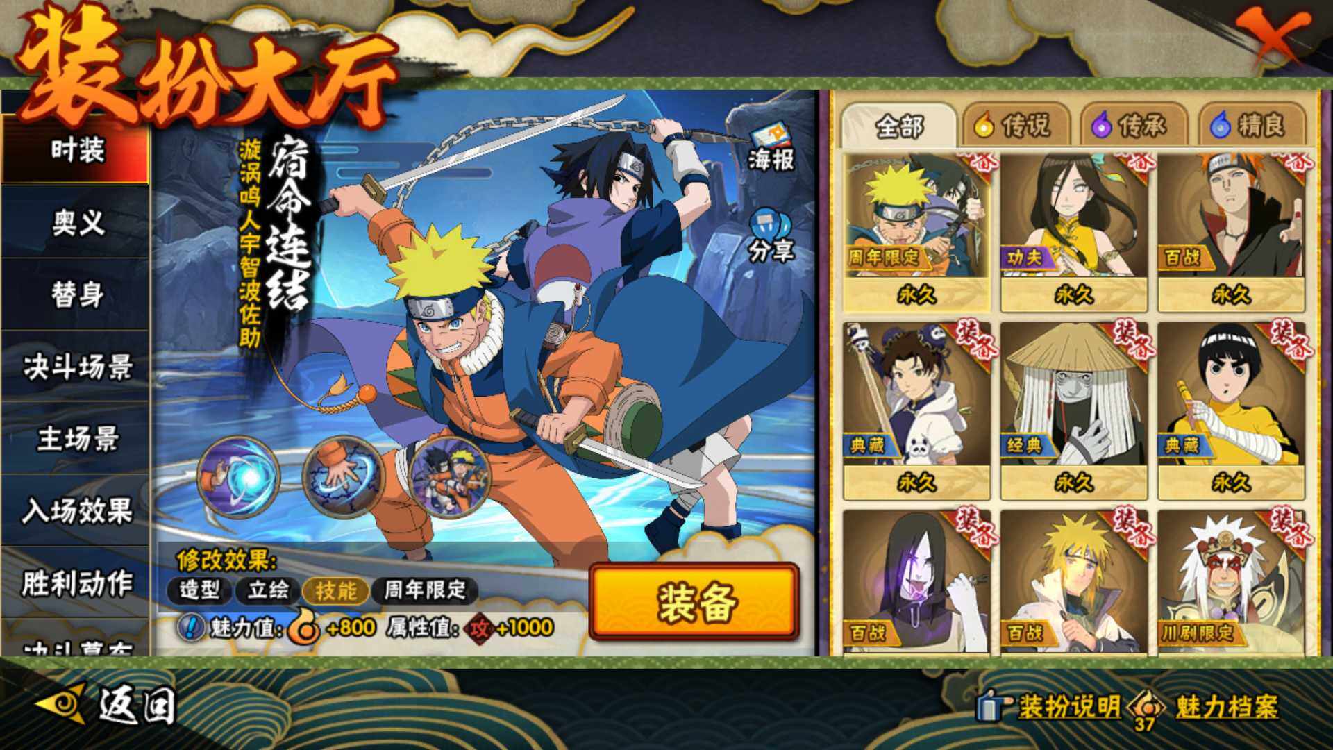 HYLFY42535火影忍者账号详情图27