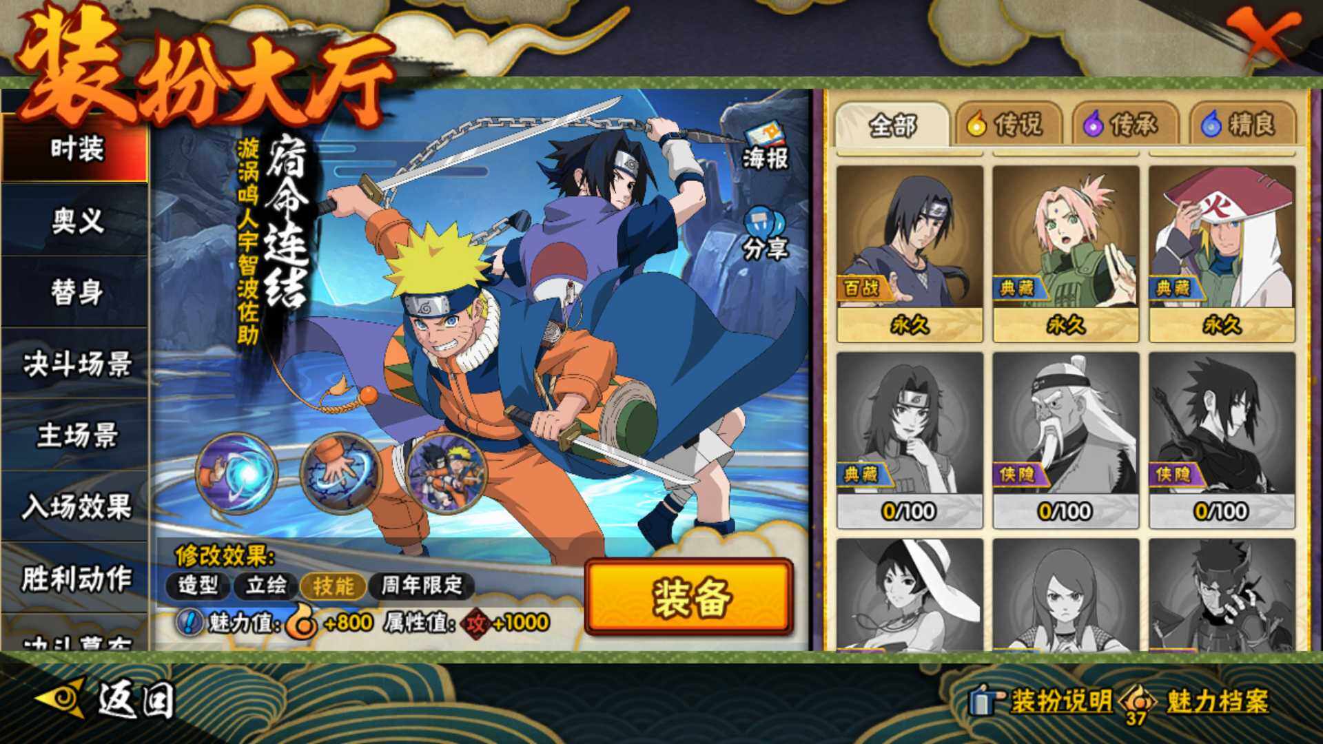 HYLFY42535火影忍者账号详情图28