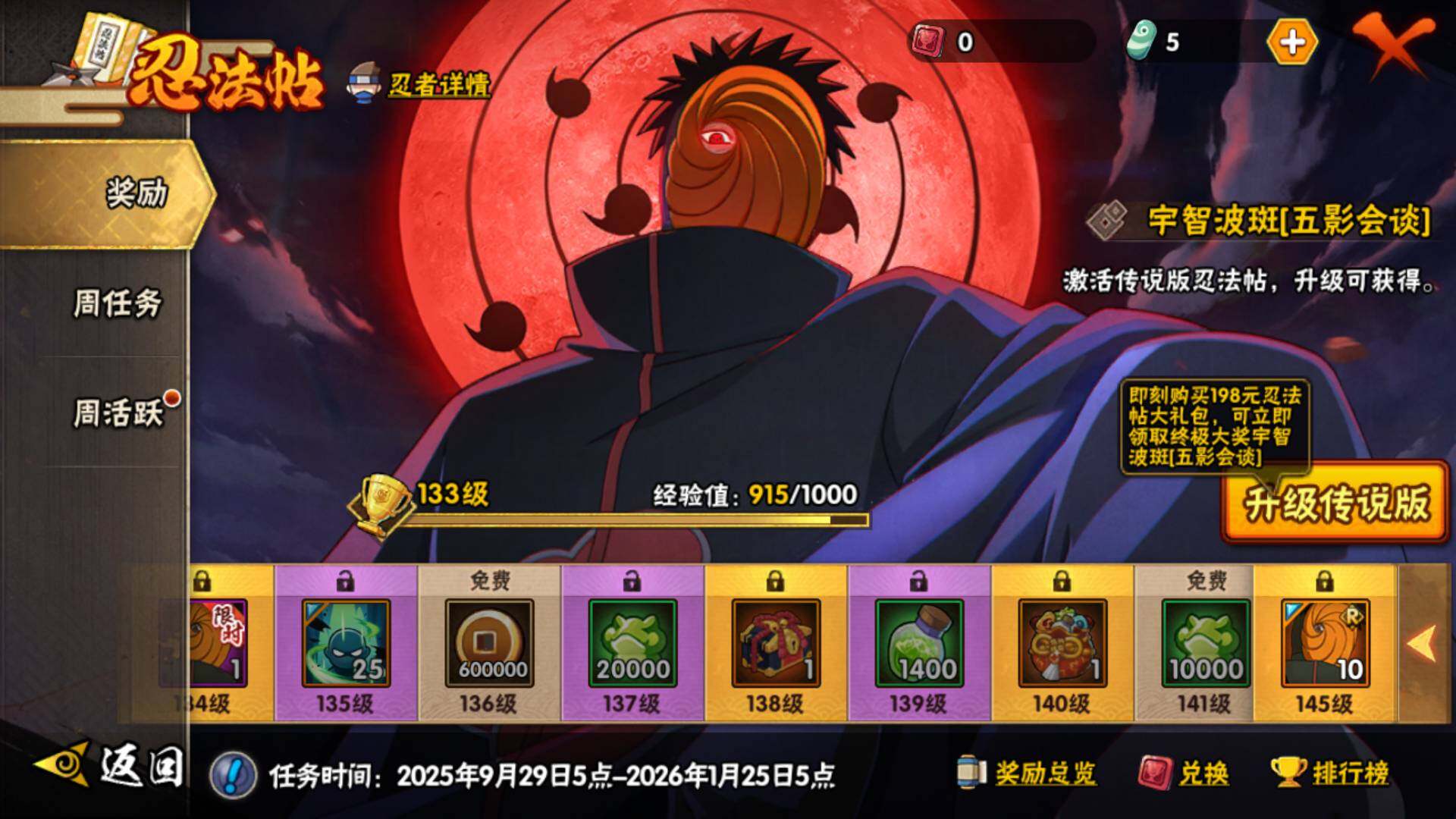 HYLFY42535火影忍者账号详情图29