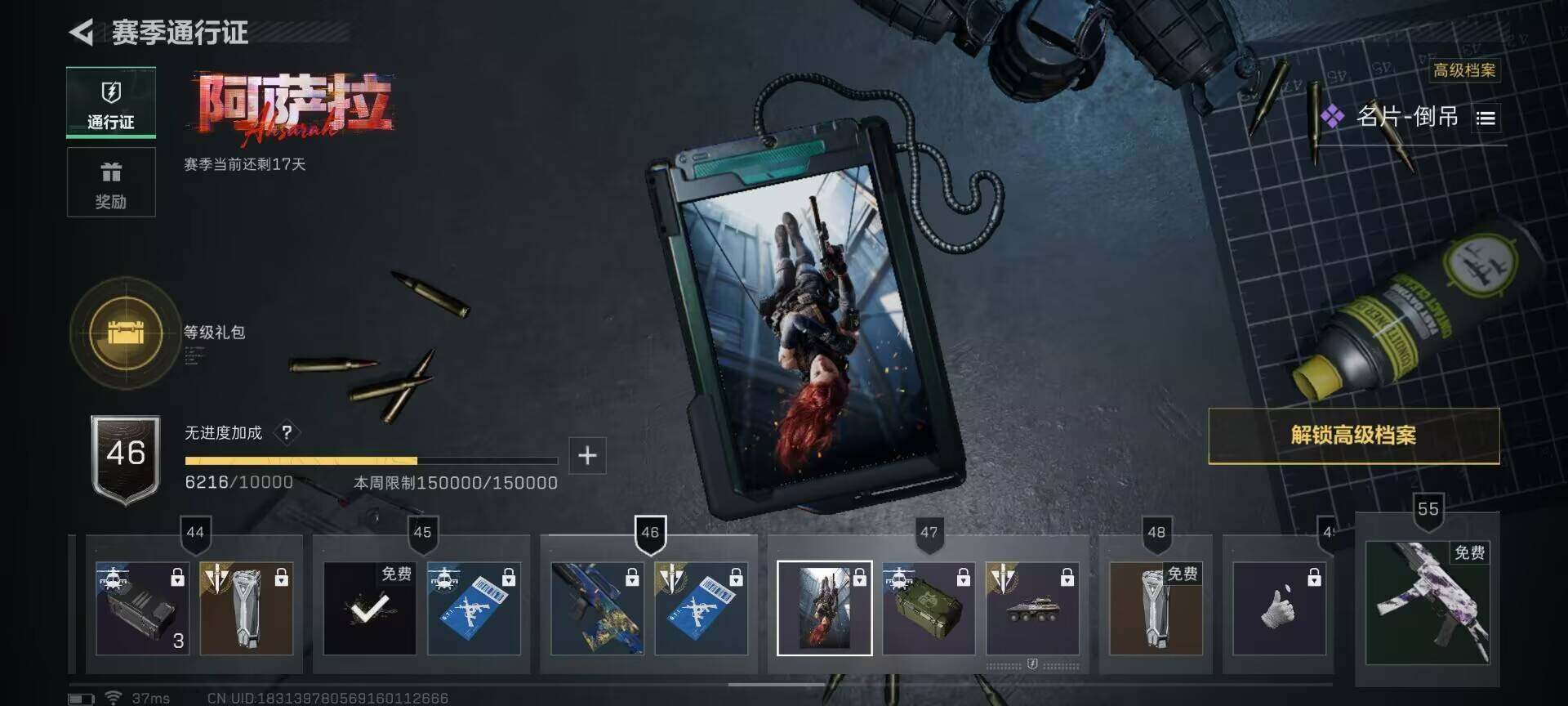 SJZEY410128三角洲行动账号详情图7