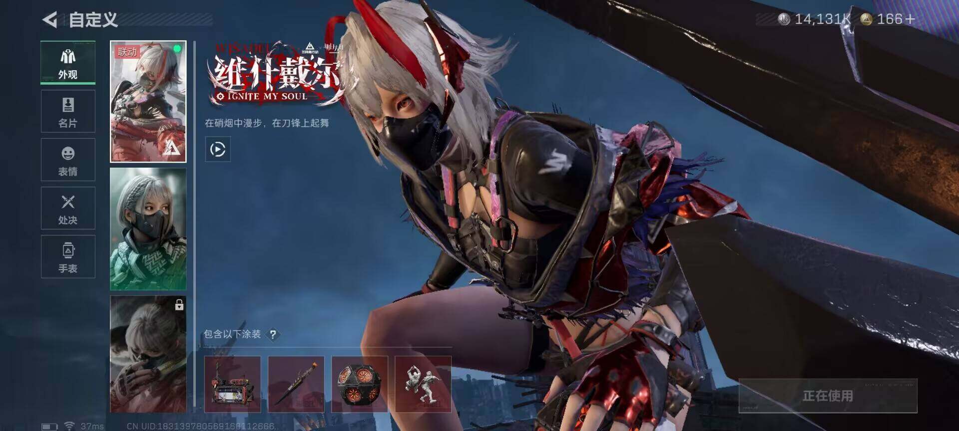 SJZEY410128三角洲行动账号详情图4