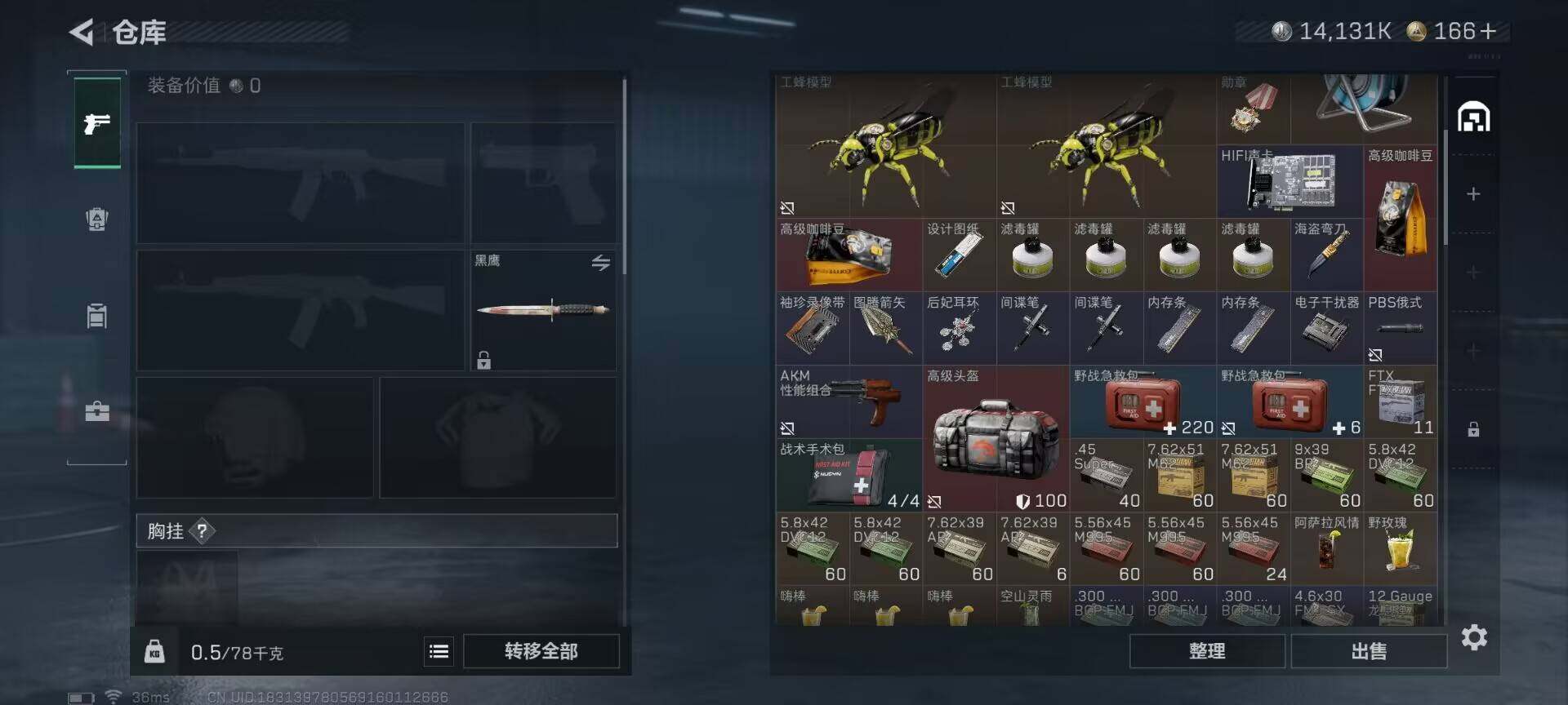 SJZEY410128三角洲行动账号详情图10