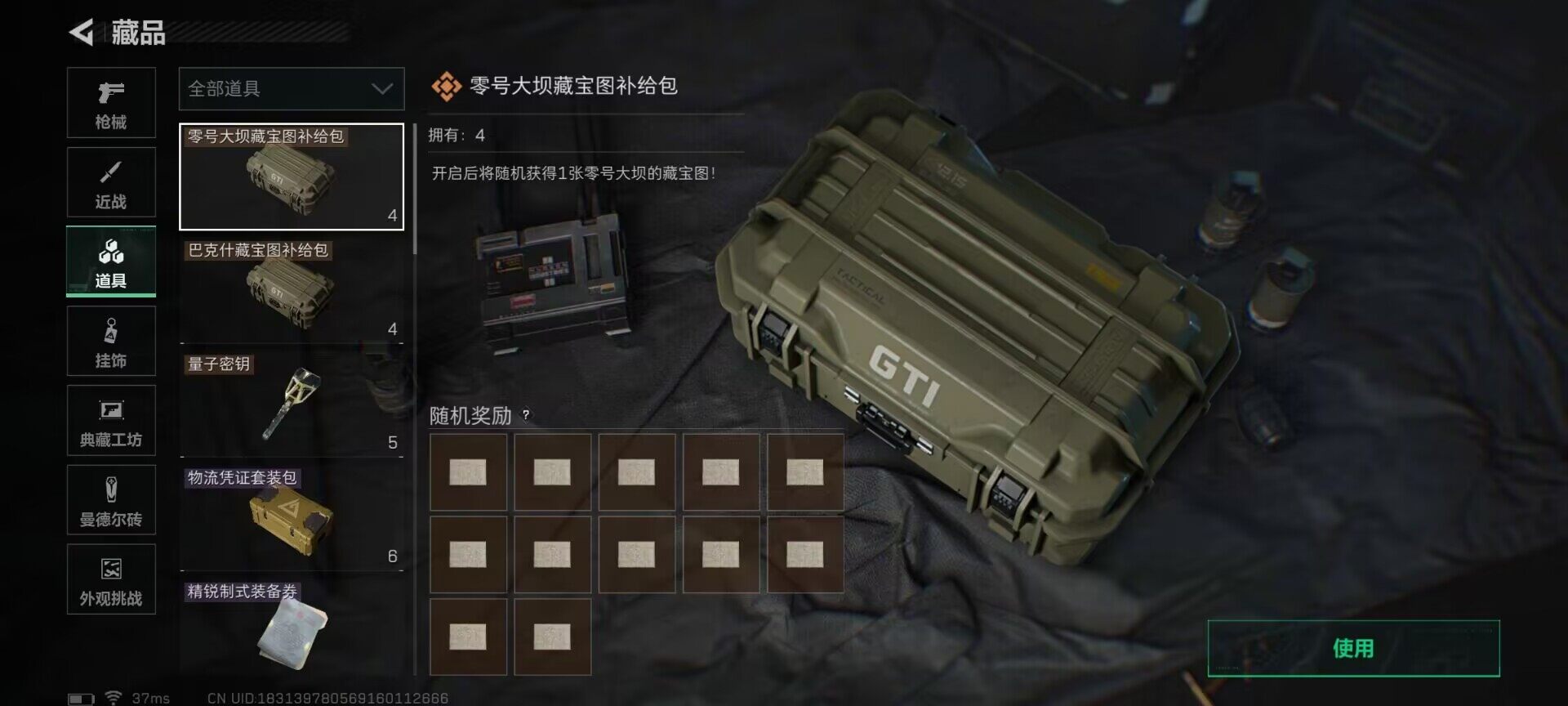 SJZEY410128三角洲行动账号详情图12