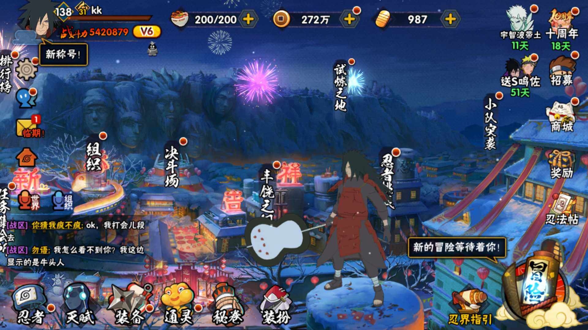 HYLFY42537火影忍者账号详情图3