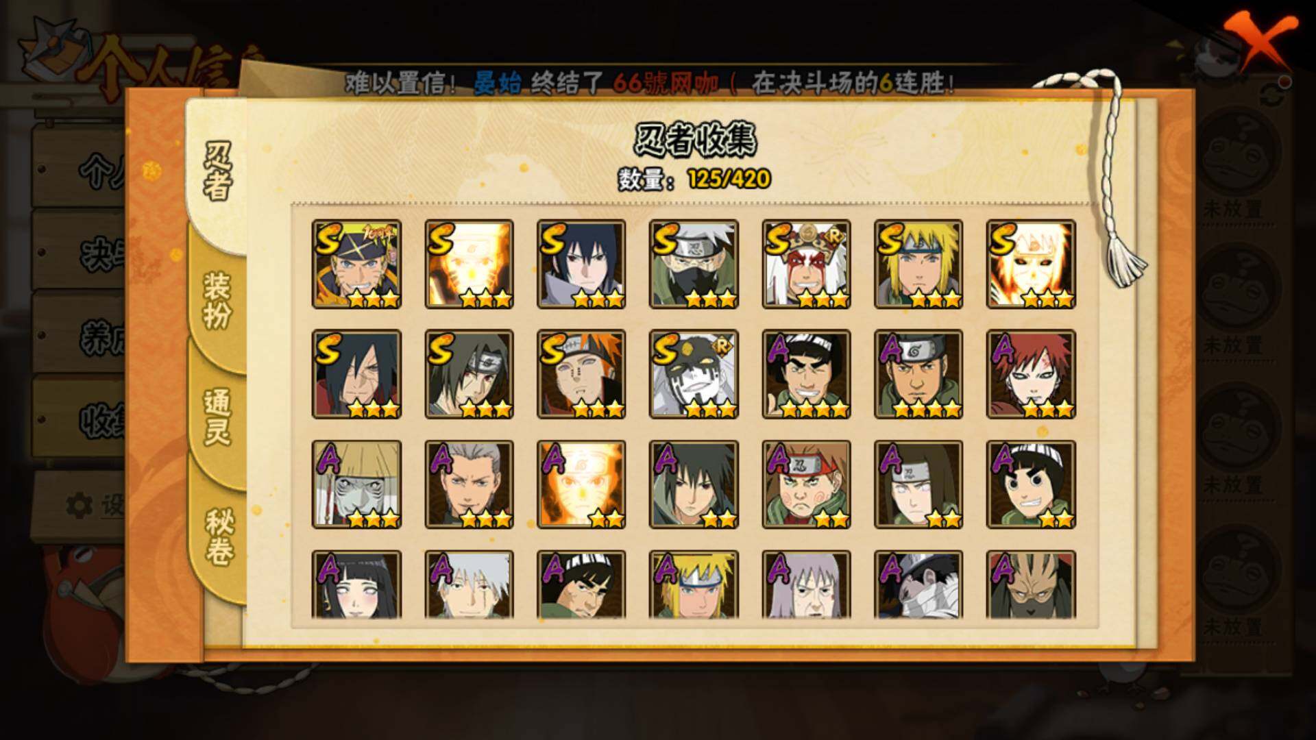 HYLFY42537火影忍者账号详情图5