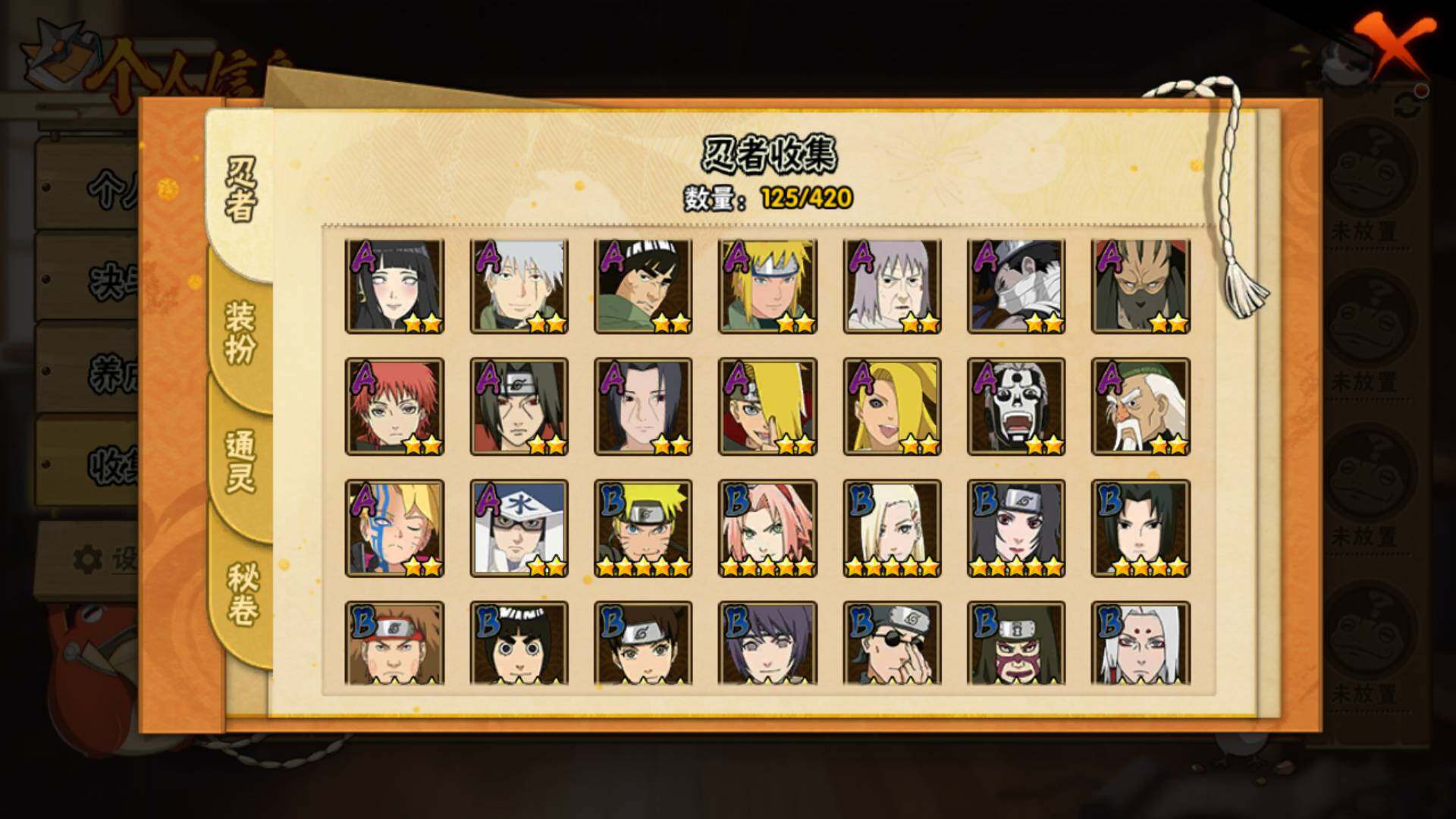 HYLFY42537火影忍者账号详情图6