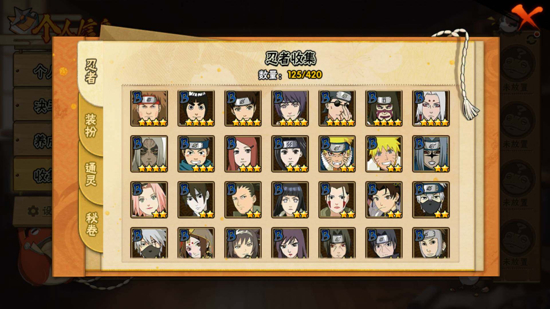 HYLFY42537火影忍者账号详情图7