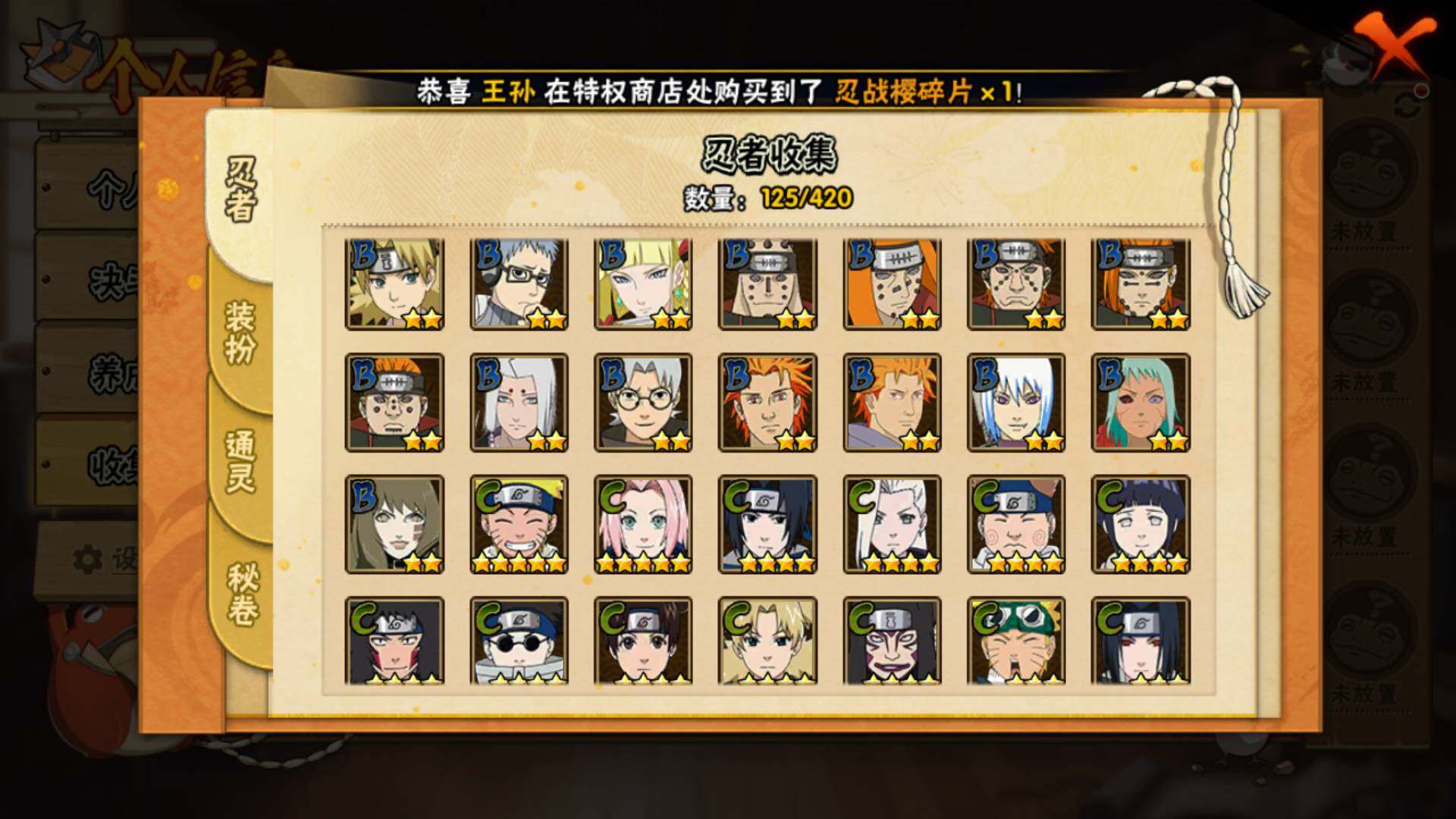 HYLFY42537火影忍者账号详情图8