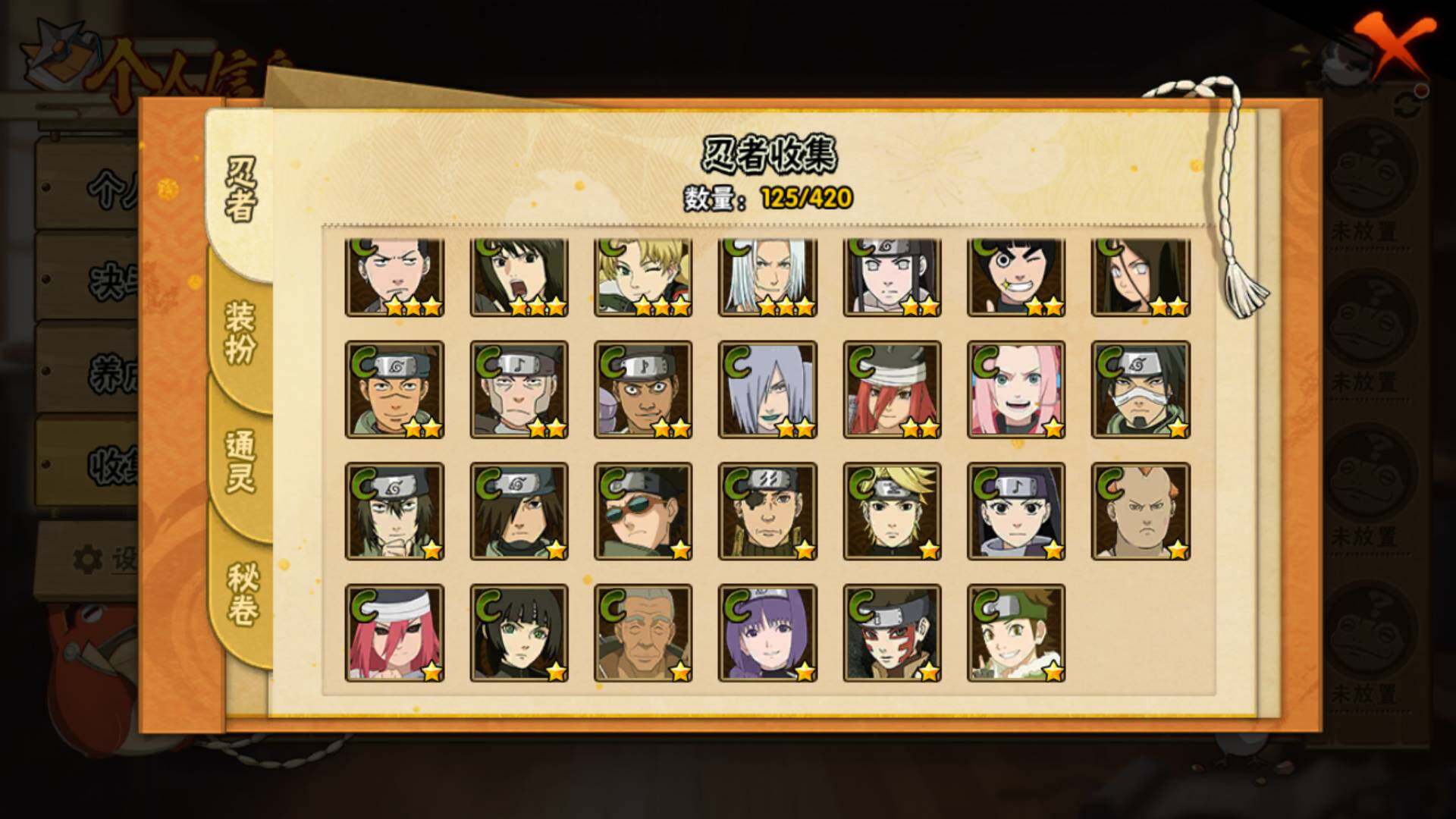 HYLFY42537火影忍者账号详情图9