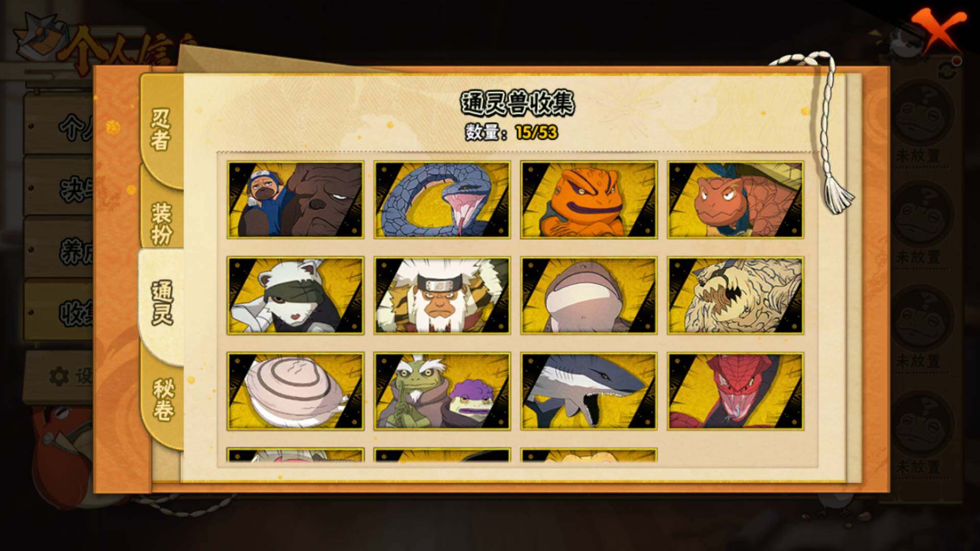 HYLFY42537火影忍者账号详情图10