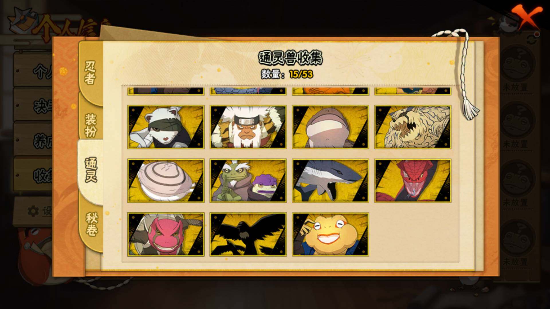 HYLFY42537火影忍者账号详情图11