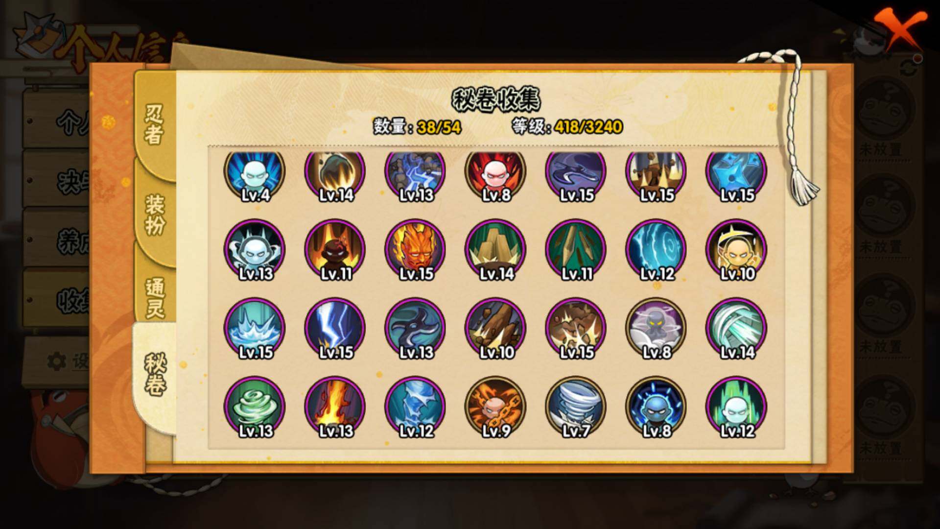 HYLFY42537火影忍者账号详情图12