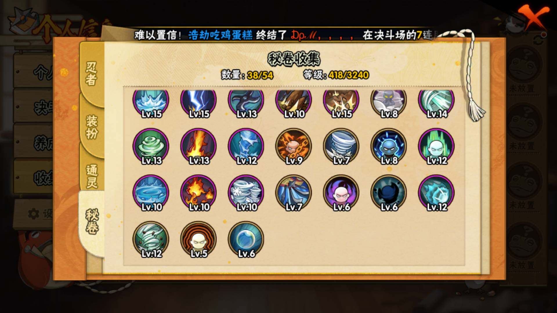 HYLFY42537火影忍者账号详情图13