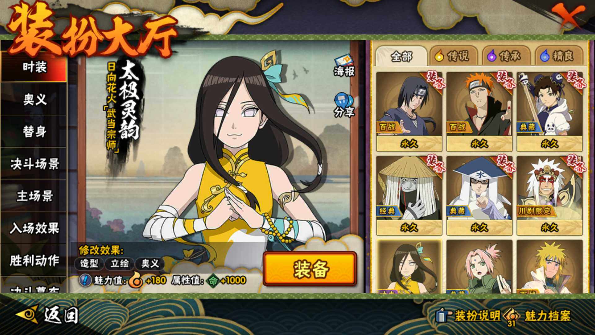 HYLFY42537火影忍者账号详情图17