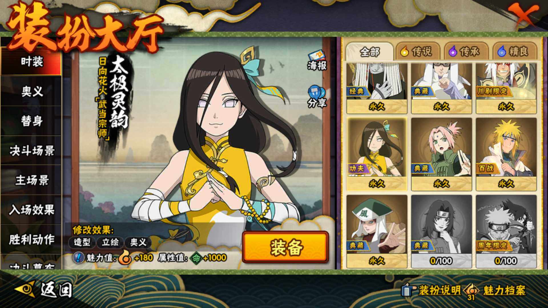 HYLFY42537火影忍者账号详情图18